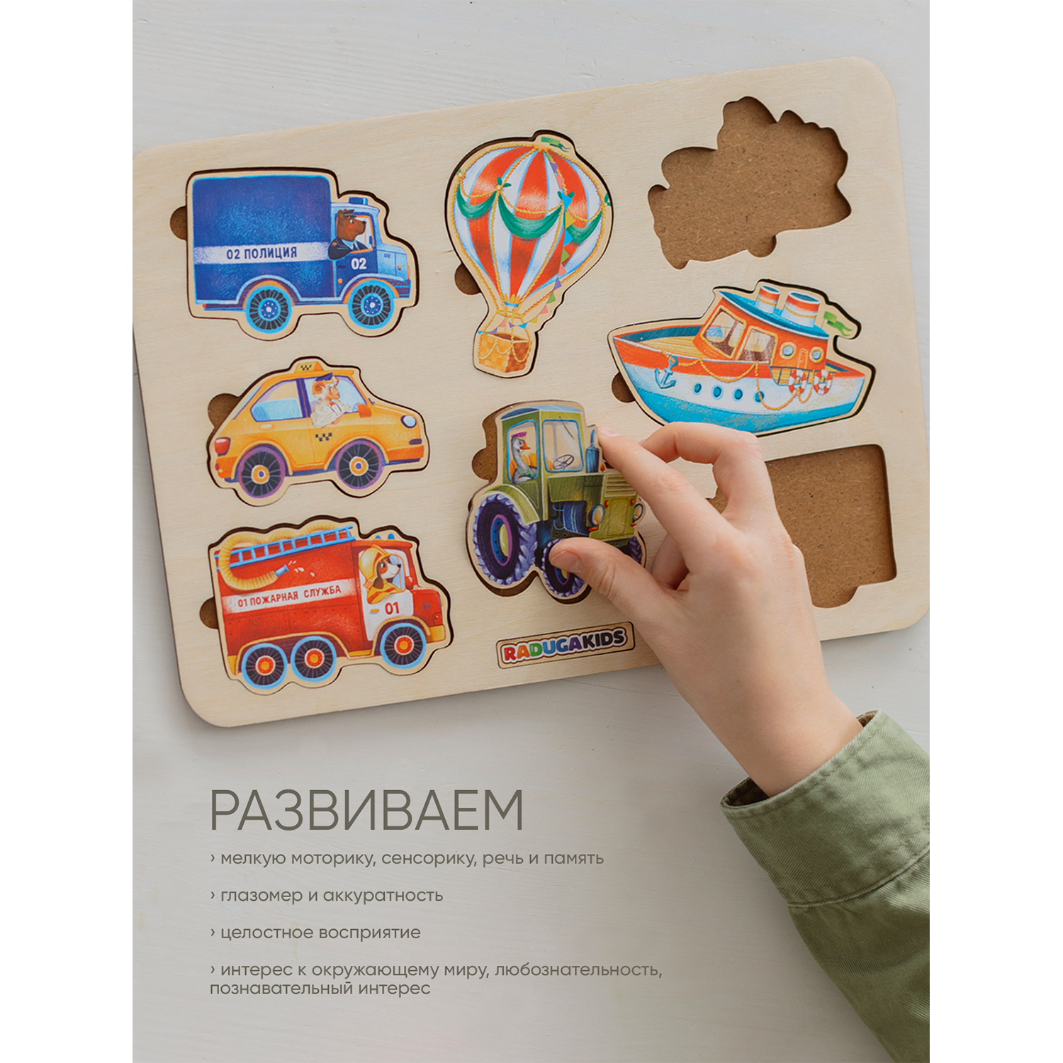 Настольная игра Raduga Kids - фото 2