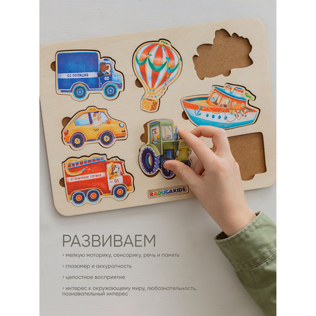 Настольная игра Raduga Kids