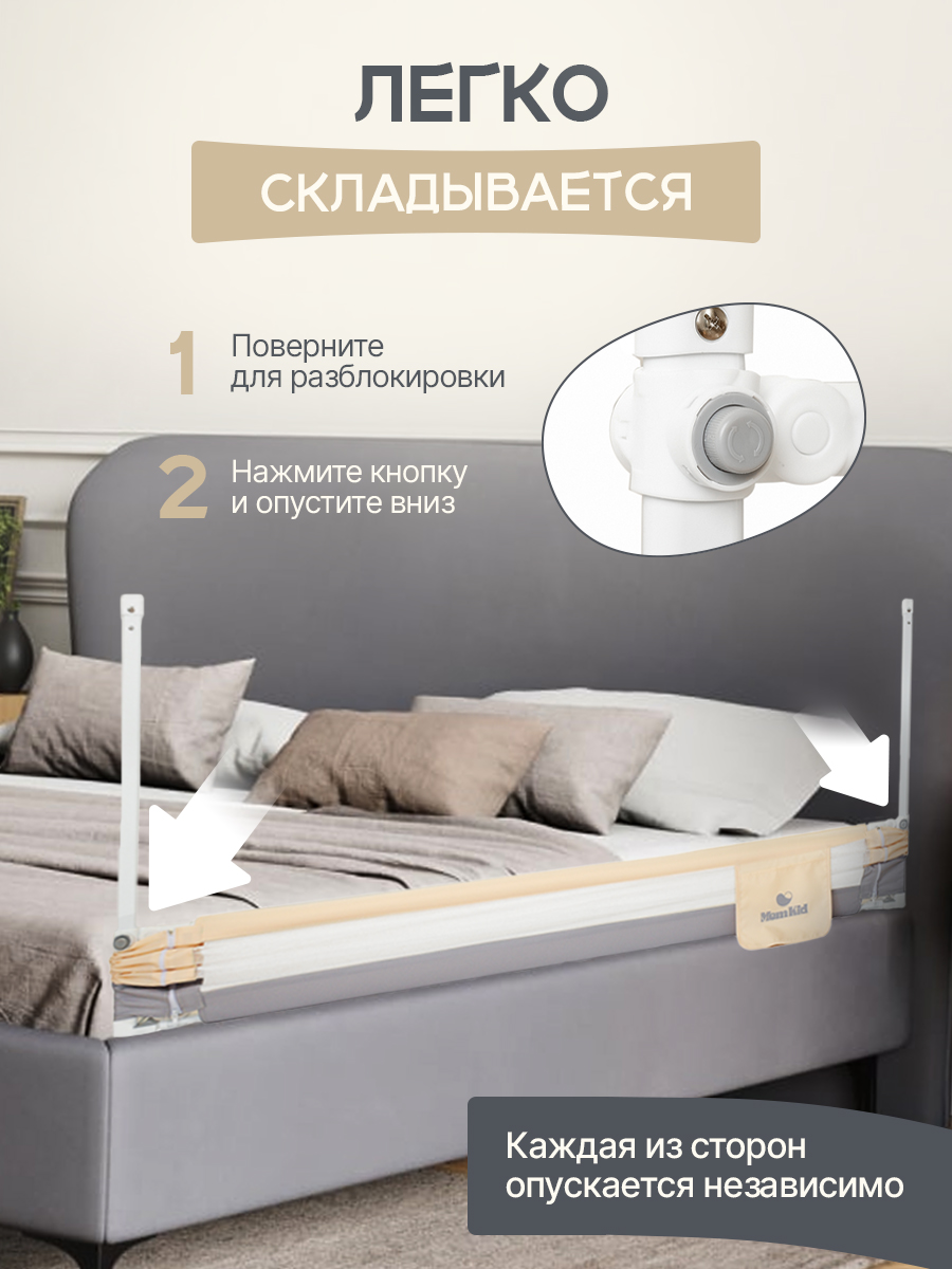 Барьер защитный для кровати от падений MomKid бортик в кроватку для новорожденных и малышей, молочно-серый, 200 см - фото 3