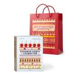 Книга КОЛИБРИ Дюпюи М Большая рецептов сладостей Сборный комплект в подарочном пакете
