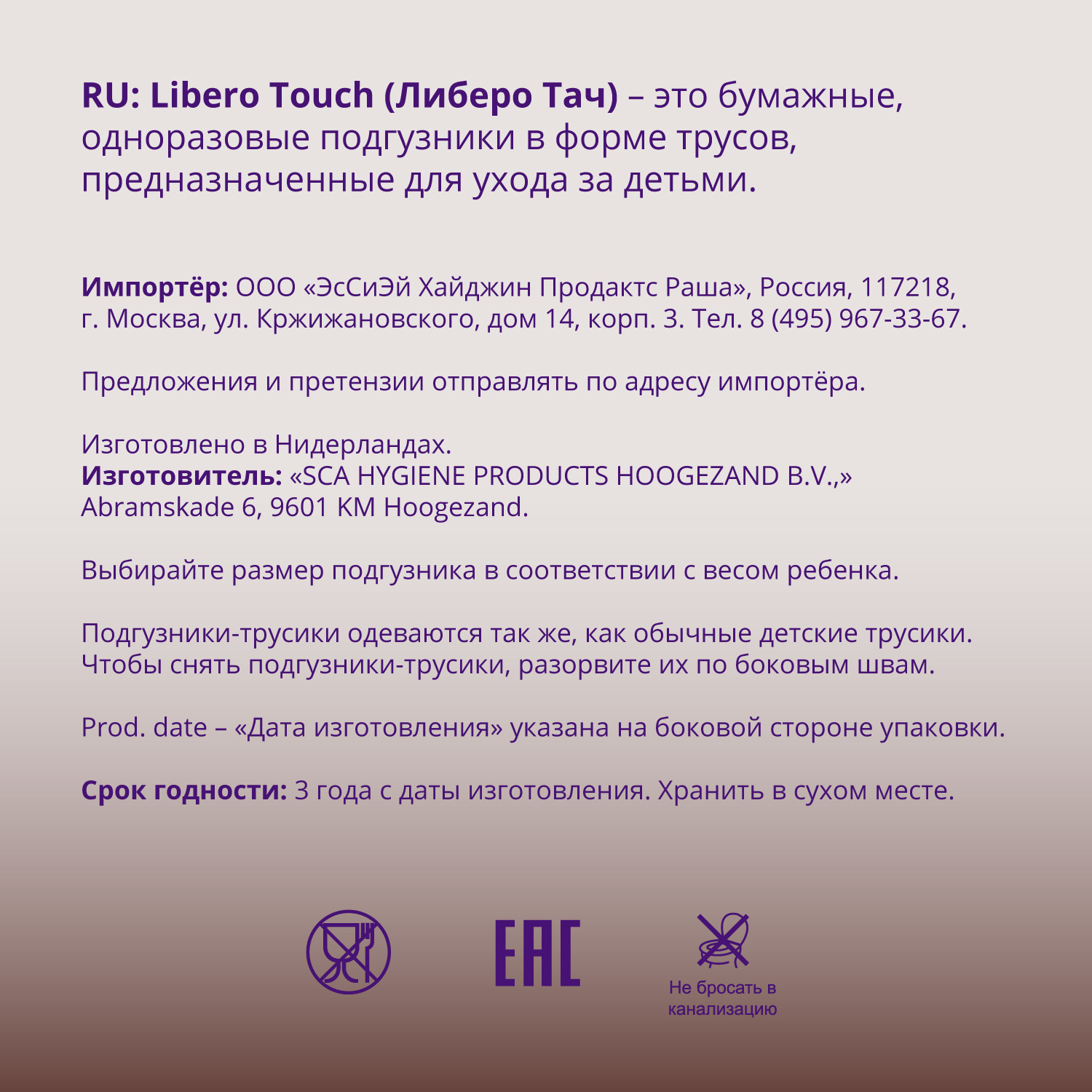 Трусики Libero 6 (13-20 кг) 32 шт. - фото 5