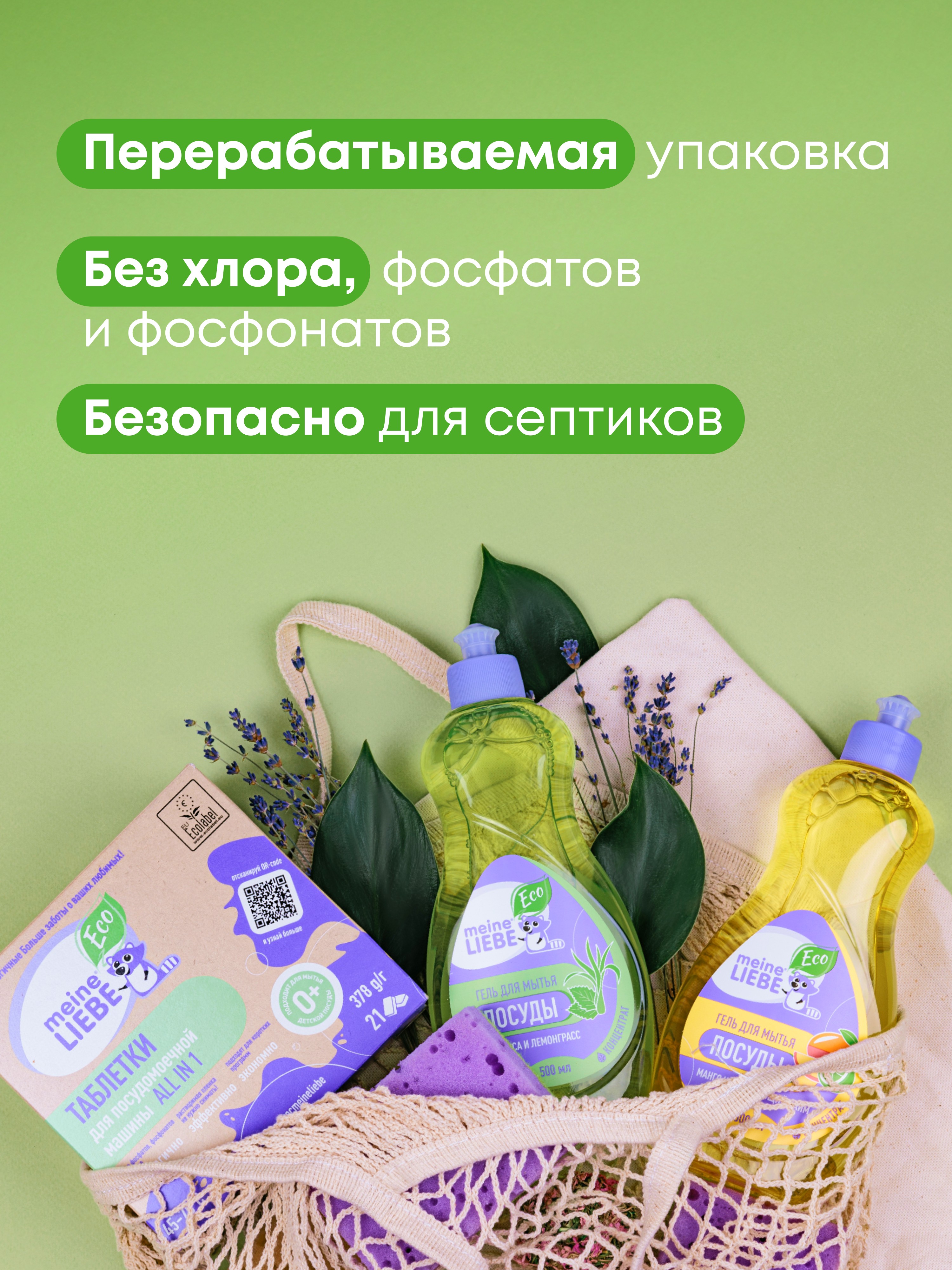 Средство для мытья посуды Meine Liebe Мелисса и лемонграсс 500 мл - фото 7