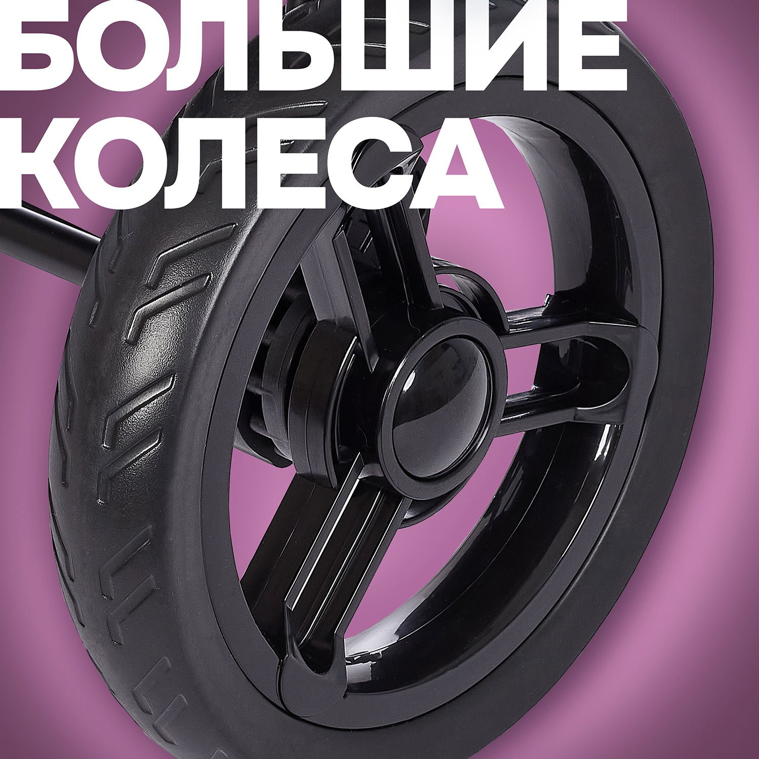 Коляска прогулочная Nuovita Corso фиолетовый - фото 29