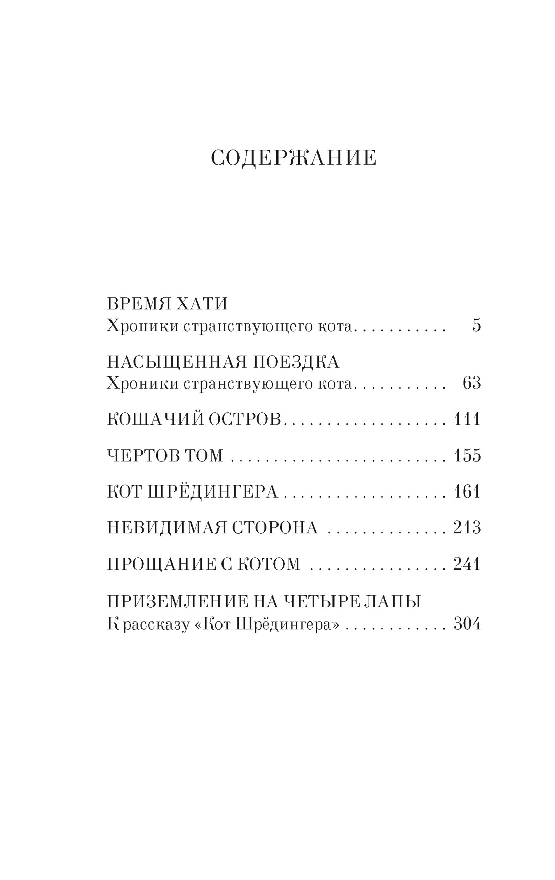 Книга АЗБУКА The Big Book м о Арикава Х Прощание с котом мягк обл - фото 8