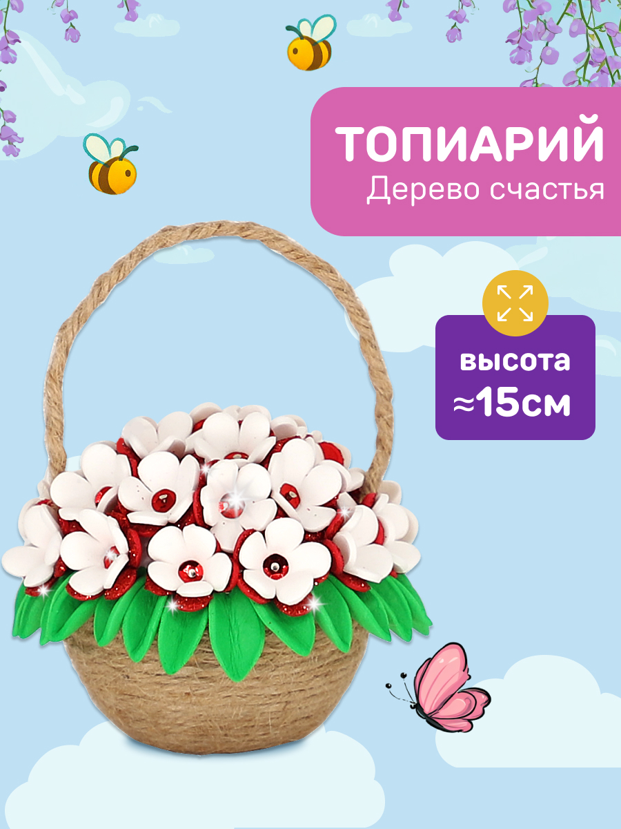 Набор для творчества Волшебная мастерская сборка Букет в корзине - фото 1