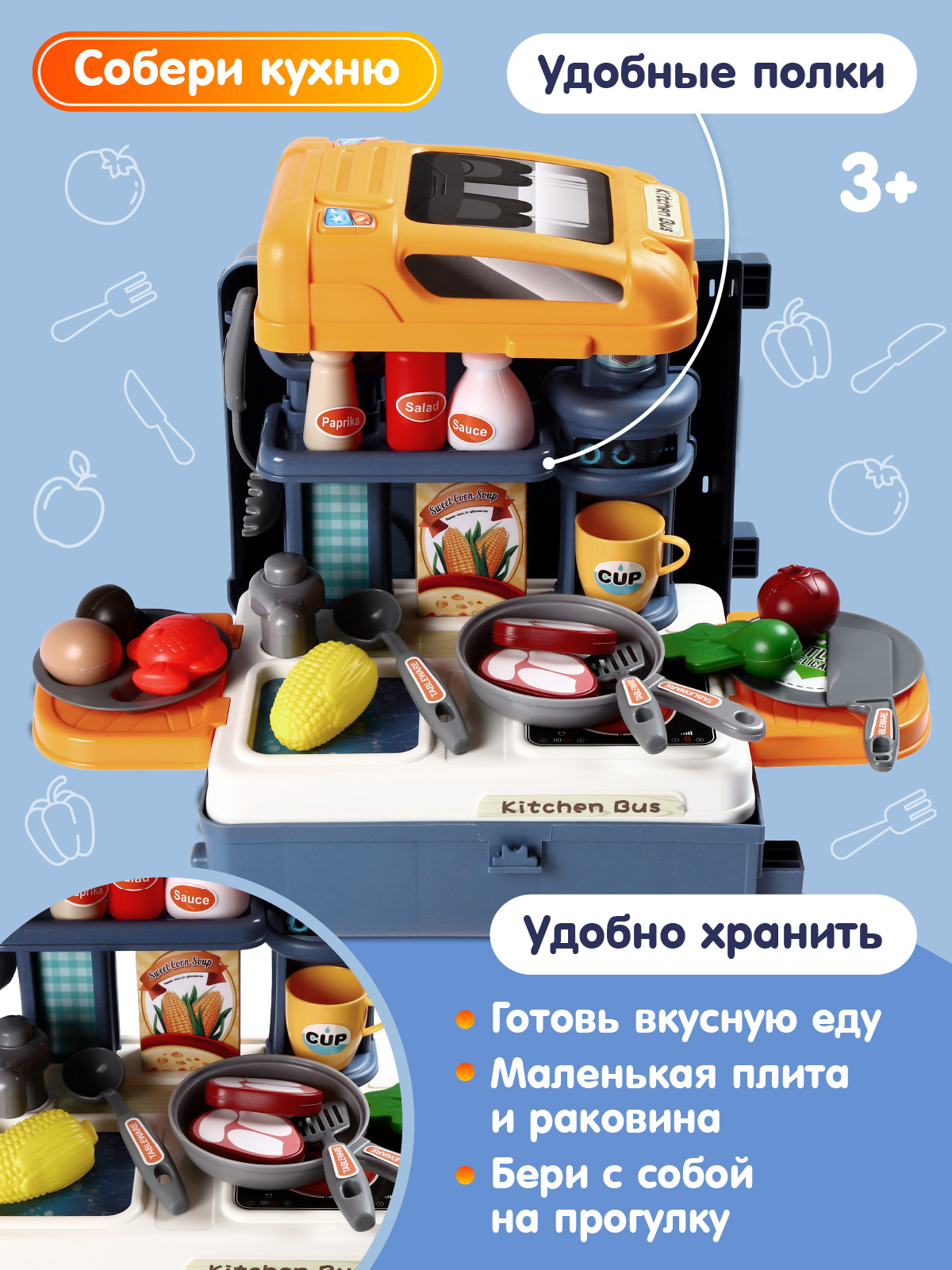Игрушечная кухня AMORE BELLO с аксессуарами: 32 шт. - фото 3
