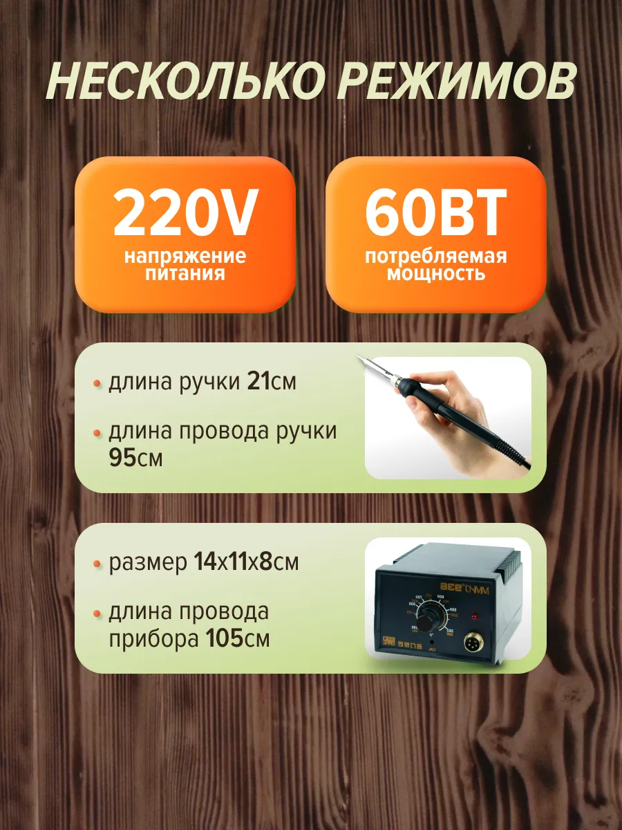 Наборы для выжигания Хобби Шоп аппарат с подставкой для работы по дереву - фото 2