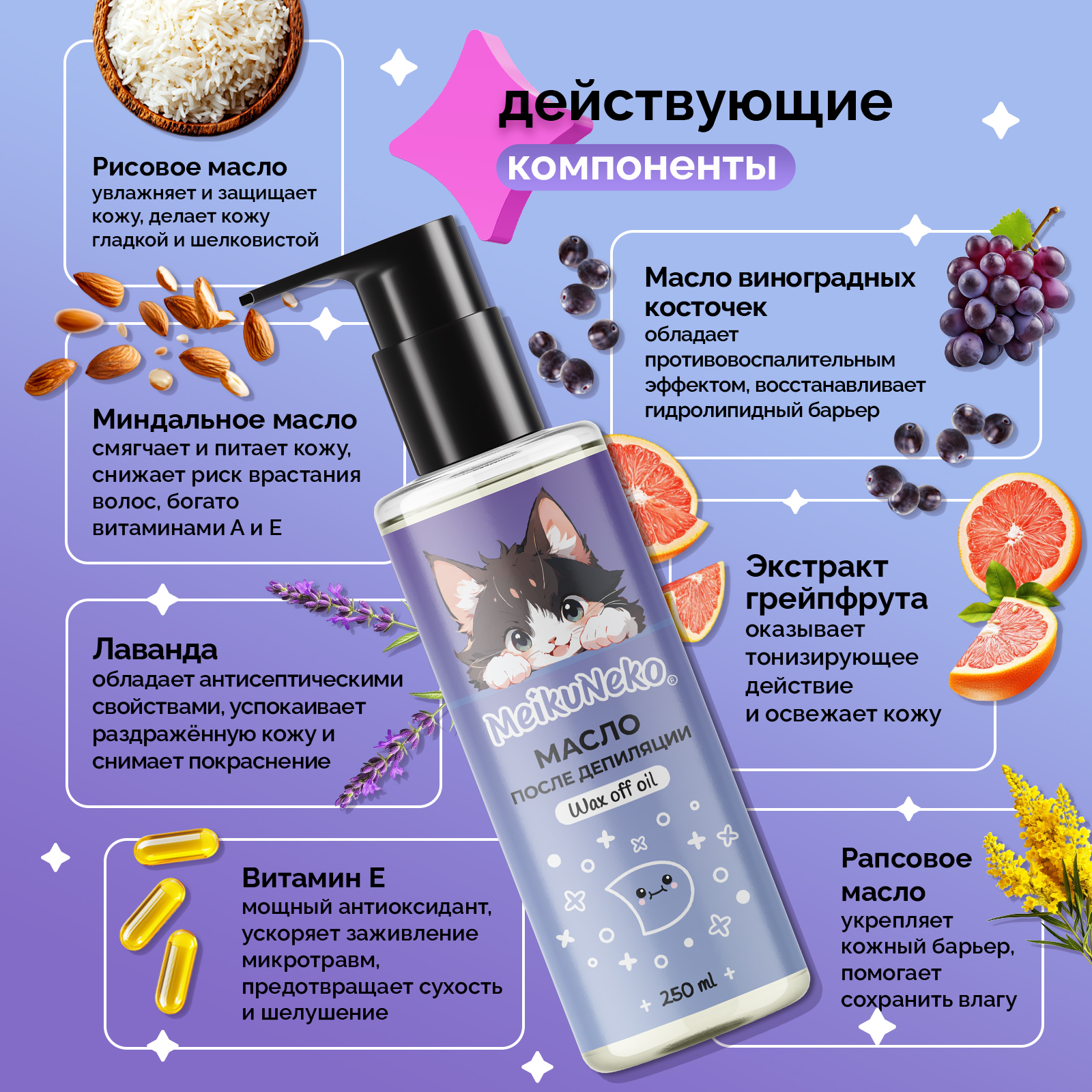 Масло Meikuneko 250 мл 1 шт. - фото 3