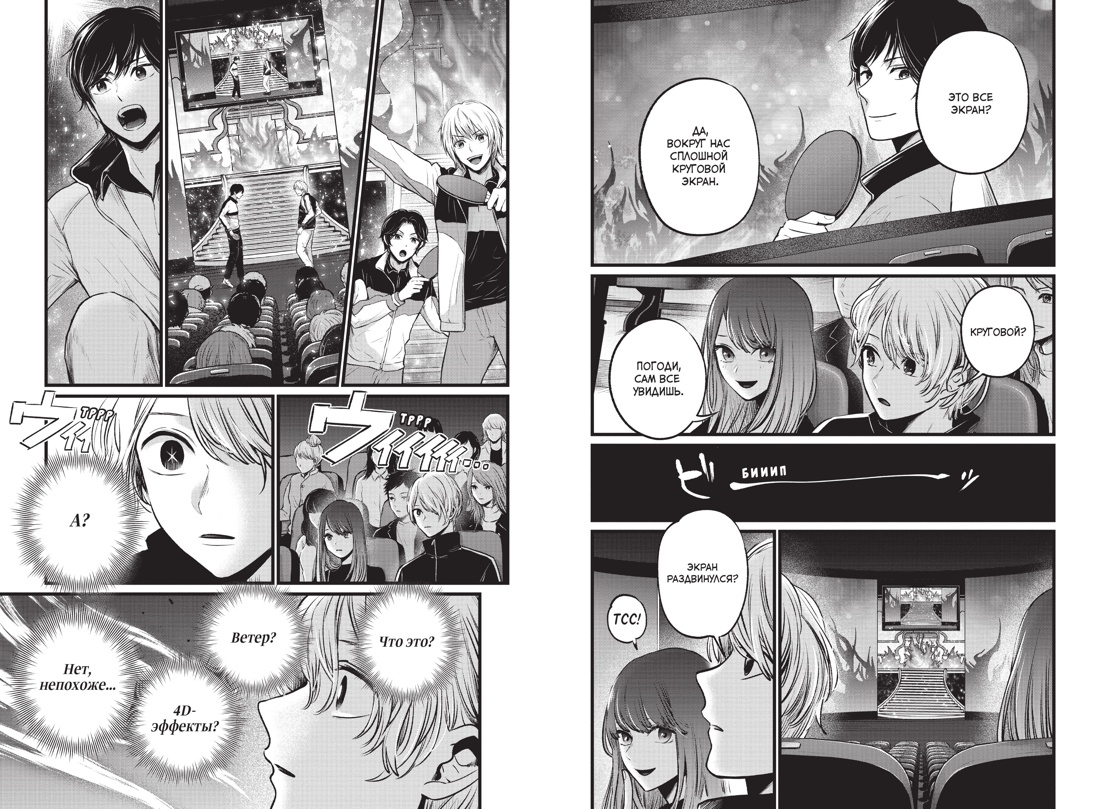 Книга АЗБУКА Графические романы Акасака А Звёздное дитя - фото 13