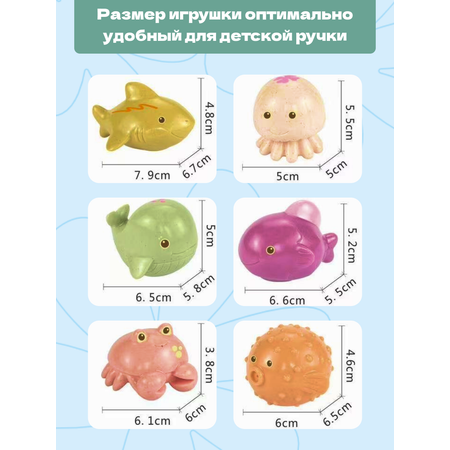 Игрушка bonbela Морские обитатели