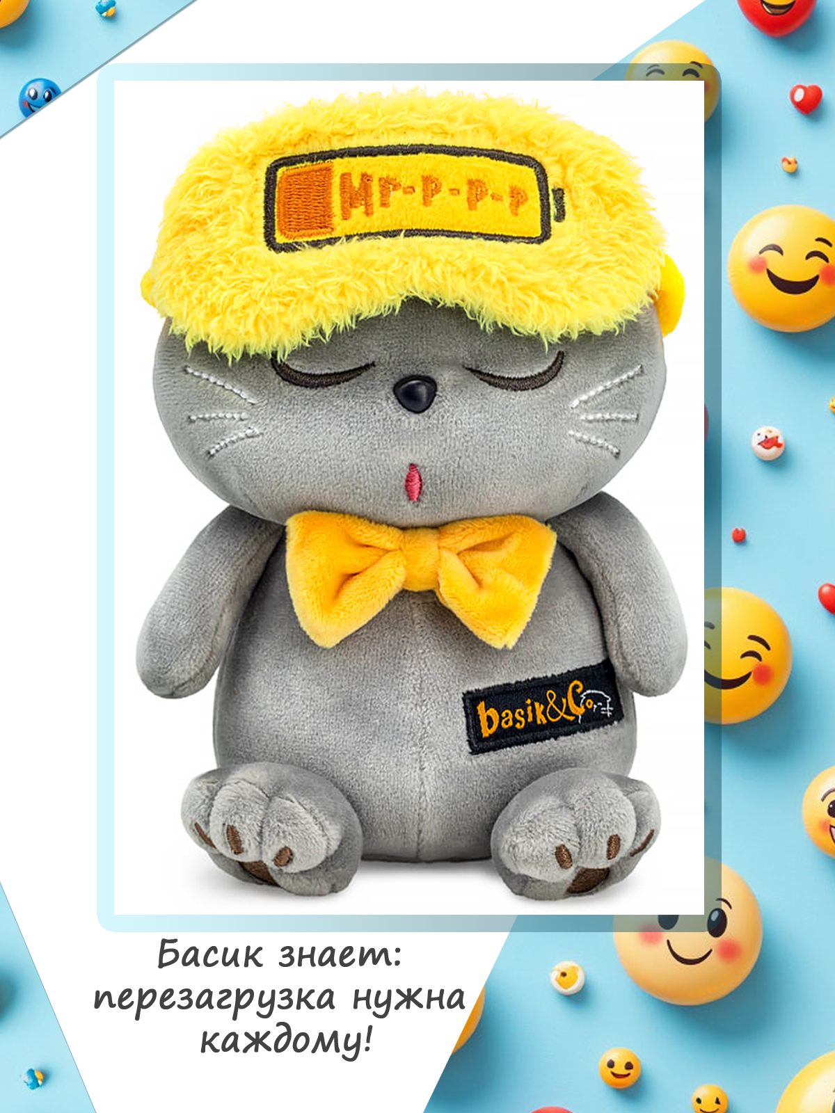 Мягкая игрушка BUDI BASA На подзарядке - фото 6