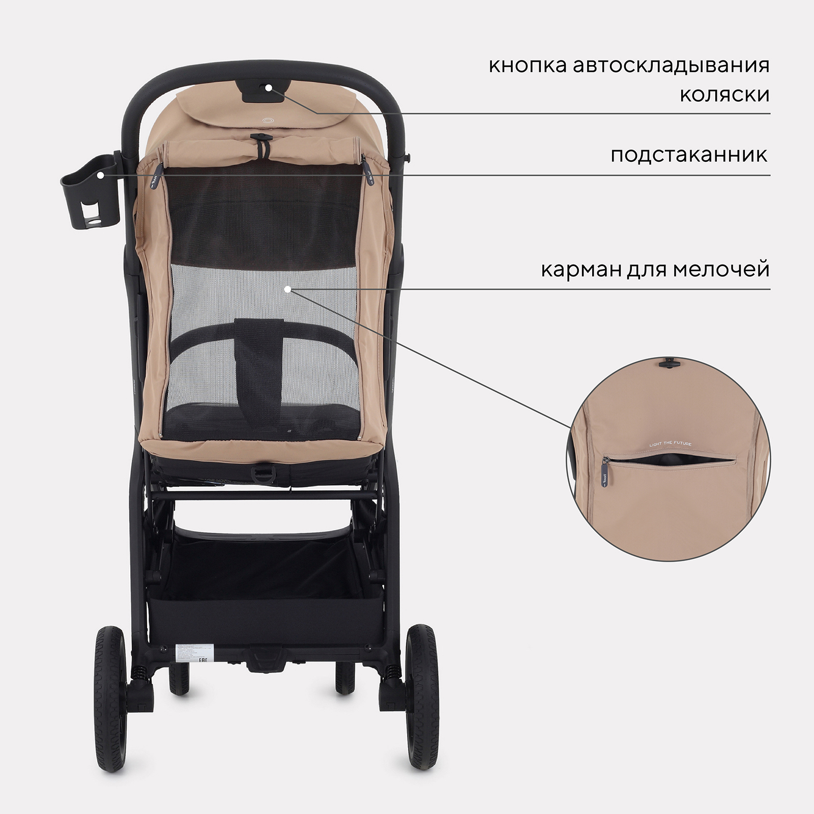 Коляска прогулочная Rant Lumos - фото 7