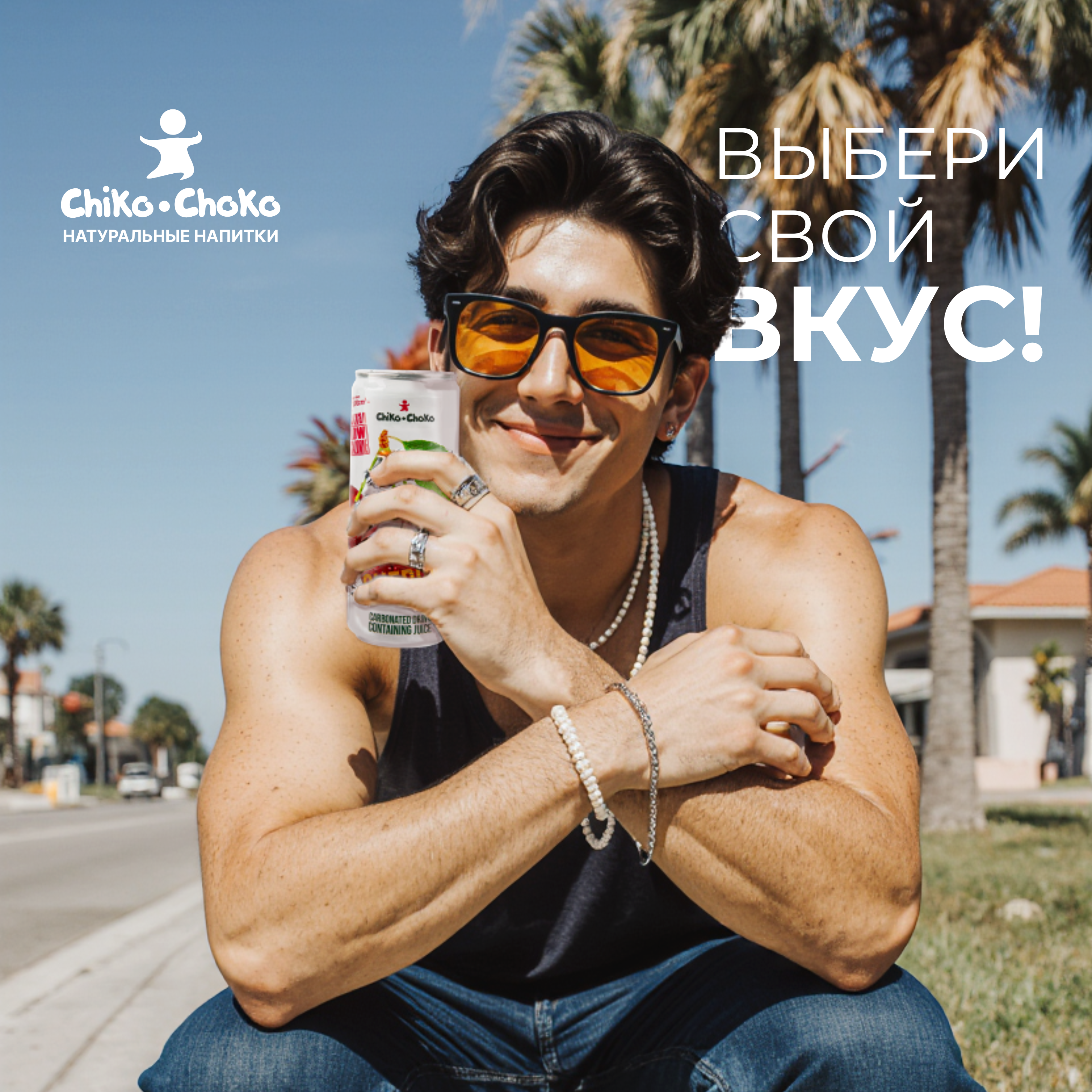 Напиток газированный Сhiko-Choko с содержанием сока - фото 6