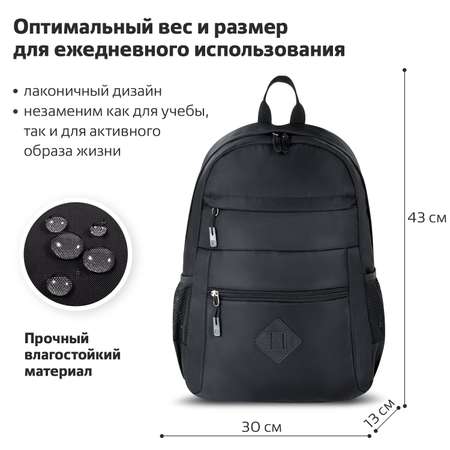Рюкзак Brauberg