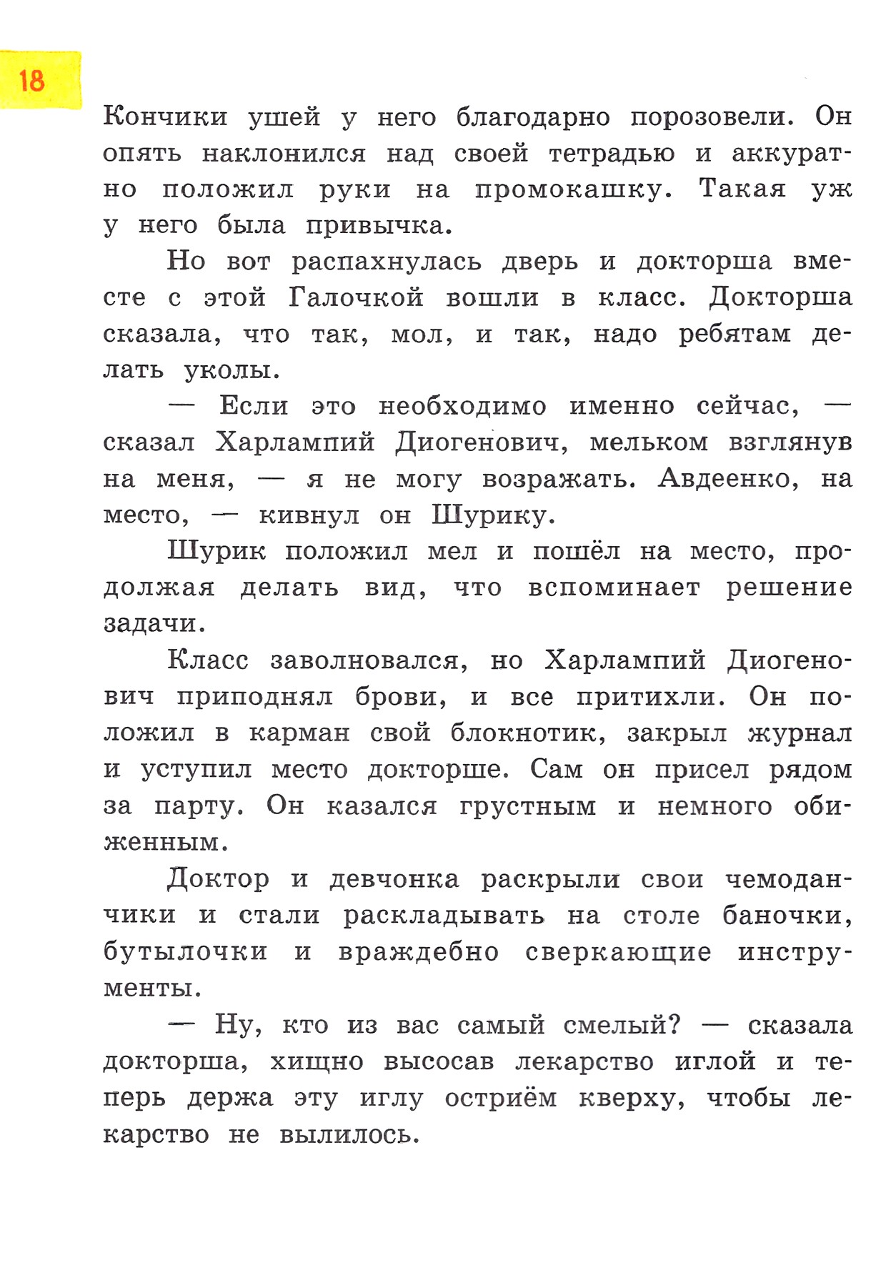 Книга Лабиринт Тринадцатый подвиг Геракла - фото 4
