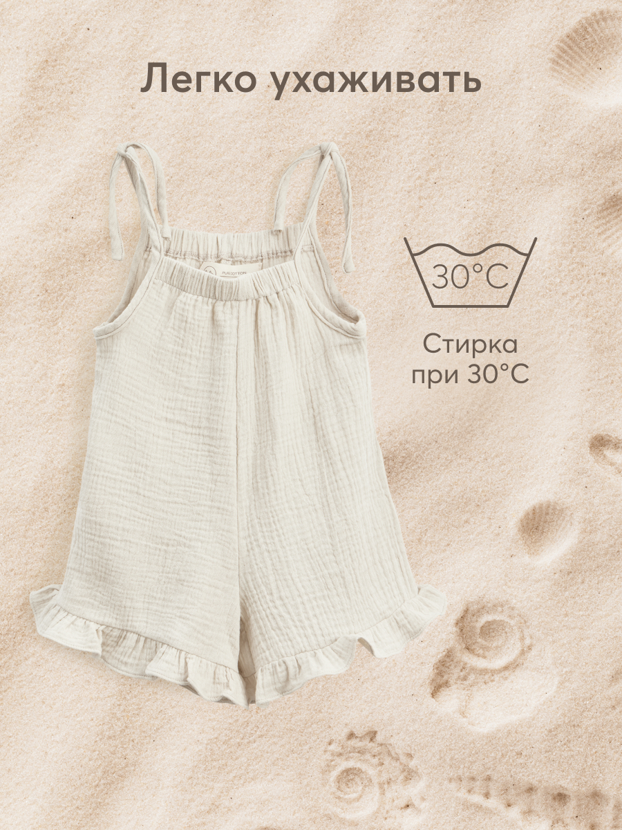 Комбинезон Happy Baby 88195_pale-beige - фото 6