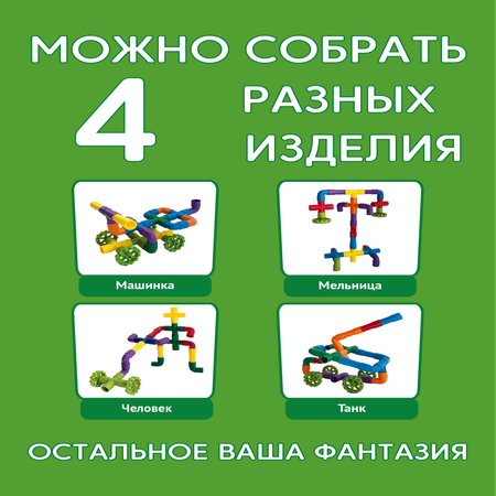 Конструктор ТИМОШКА Трубометрик 30 дет.