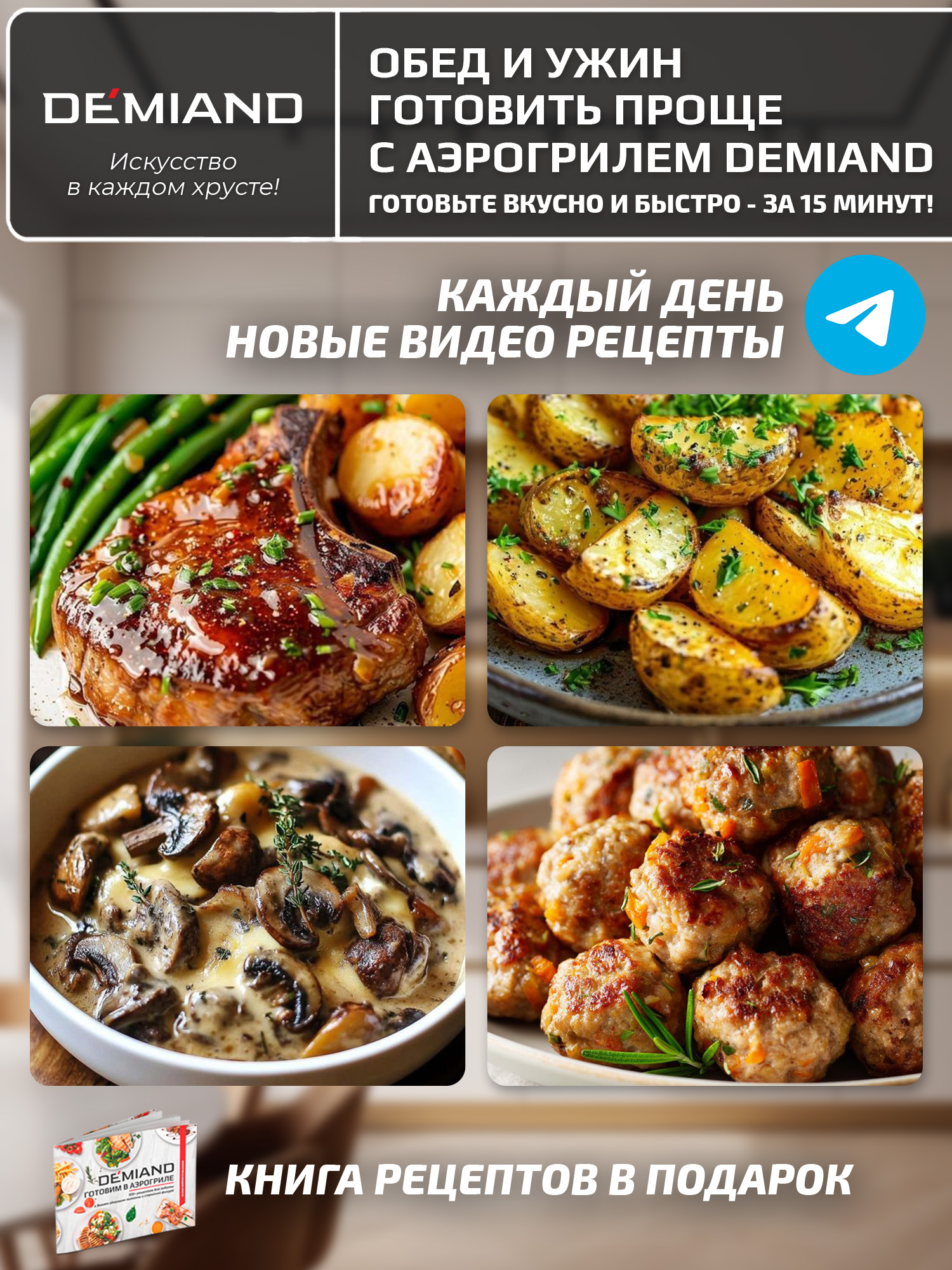 Аэрогриль DEMIAND tarvin с wi-fi керамическое покрытие чаши - фото 10