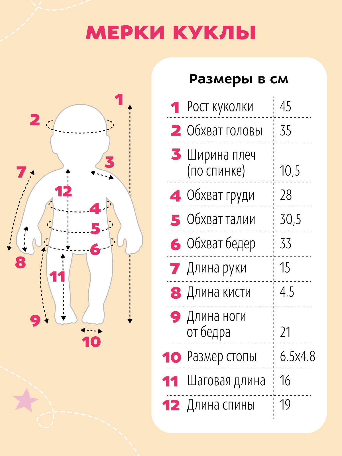 Кукла пупс QA BABY Ника высота 45 см 4503 - фото 20