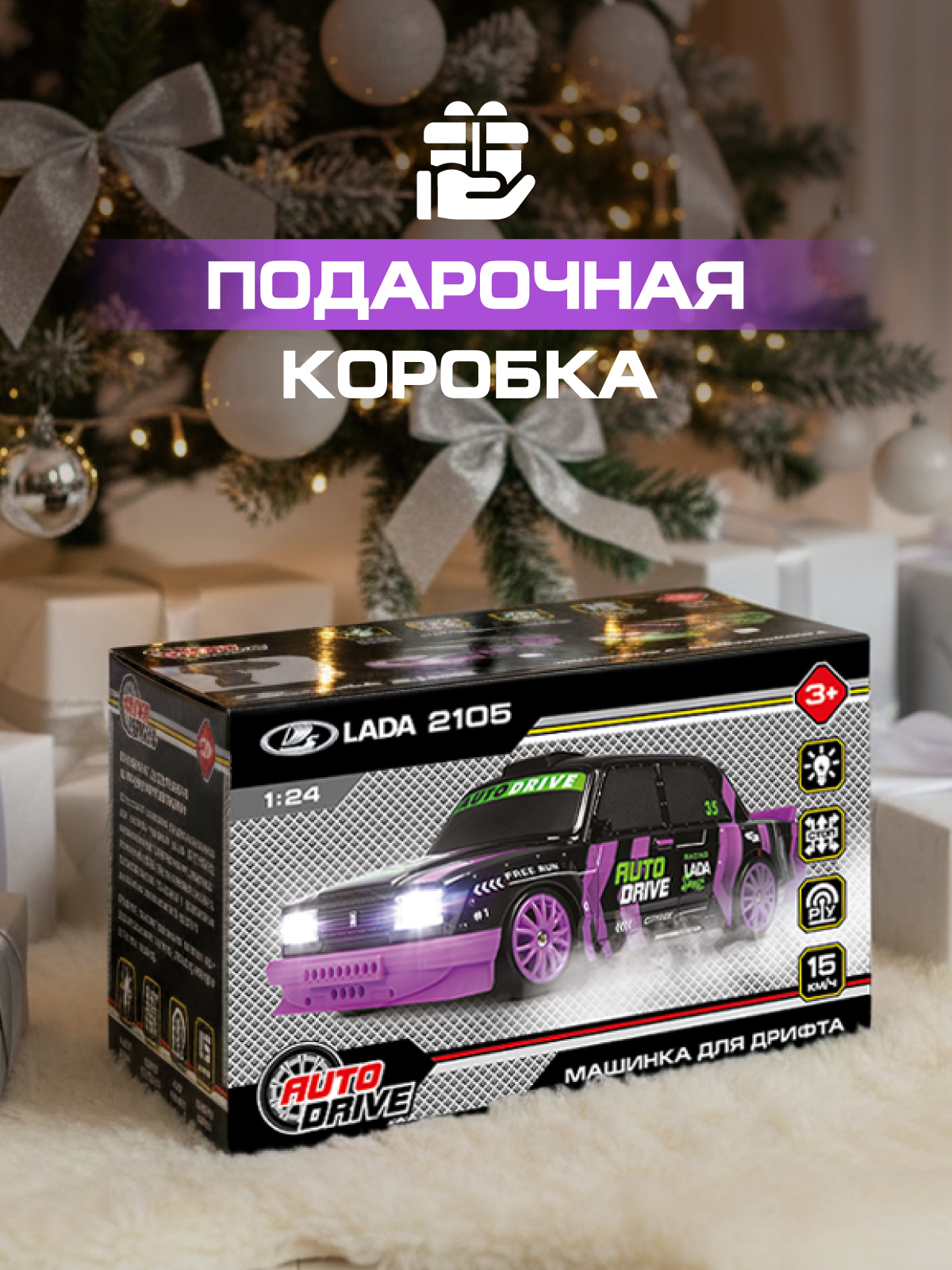 Автомобиль РУ AUTODRIVE LADA 1:24 - фото 8