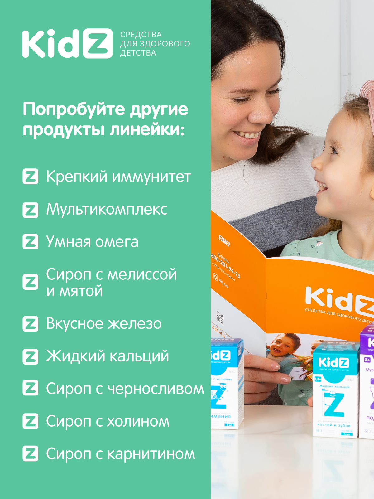 Cироп от кашля Kidz сироп с алтеем и подорожником 10 стиков по 10 мл. - фото 9