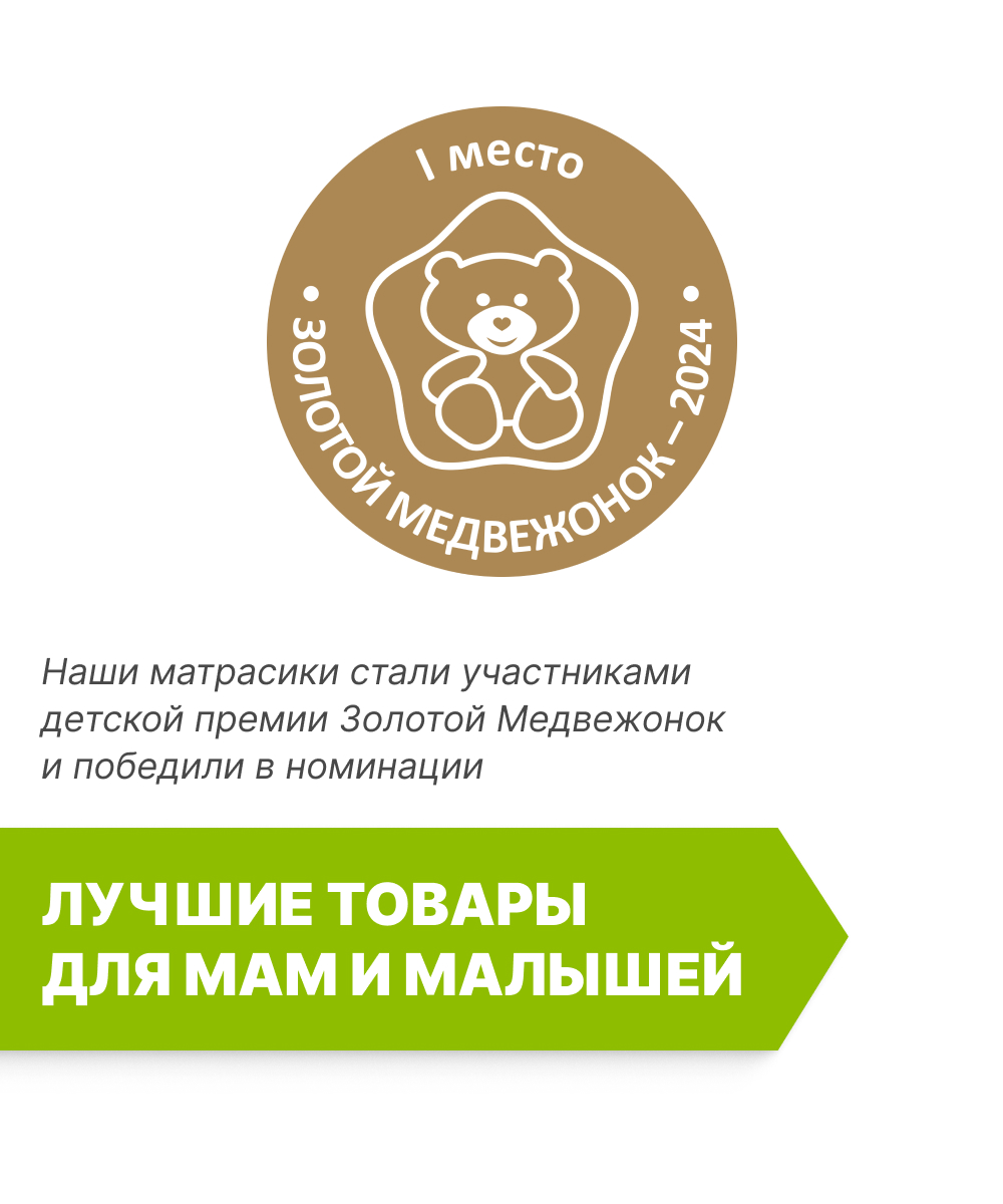 Матрас EcoKinder Ulme 120х60 - фото 20