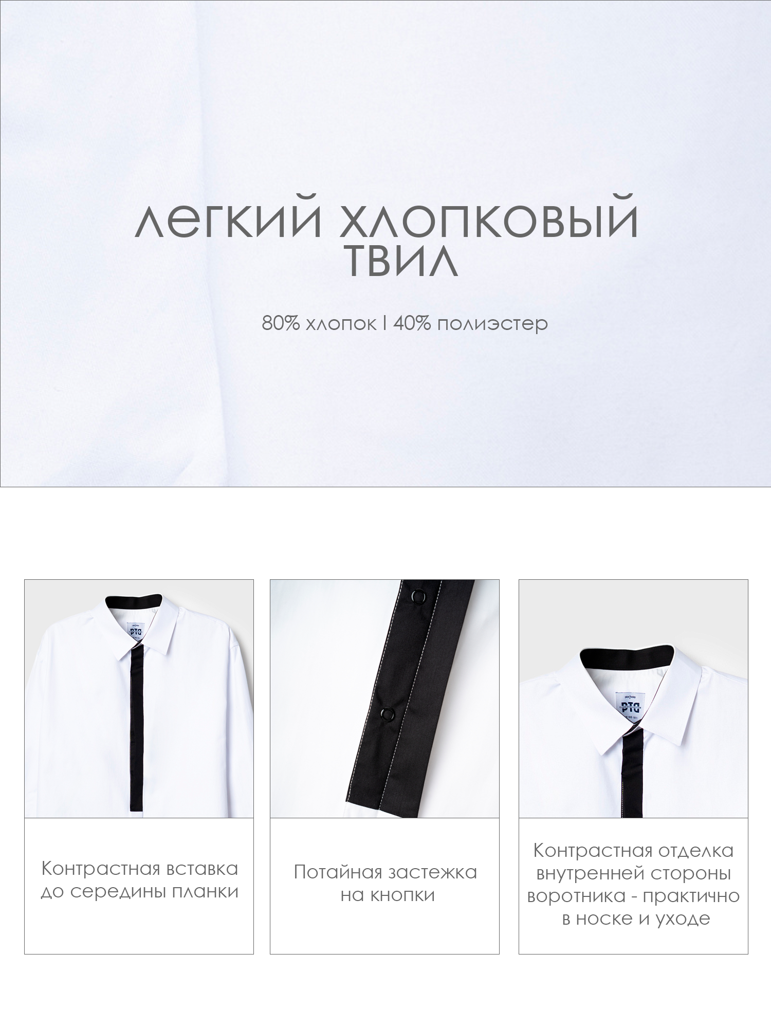 Рубашка PlayToday 22611180 - фото 6