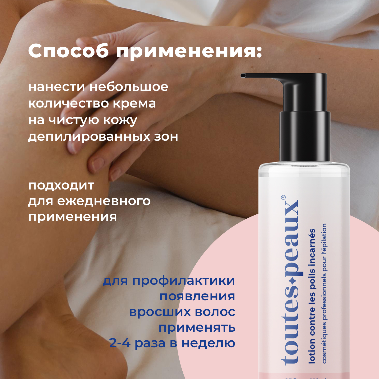 Крем toutes peaux 200 мл - фото 6