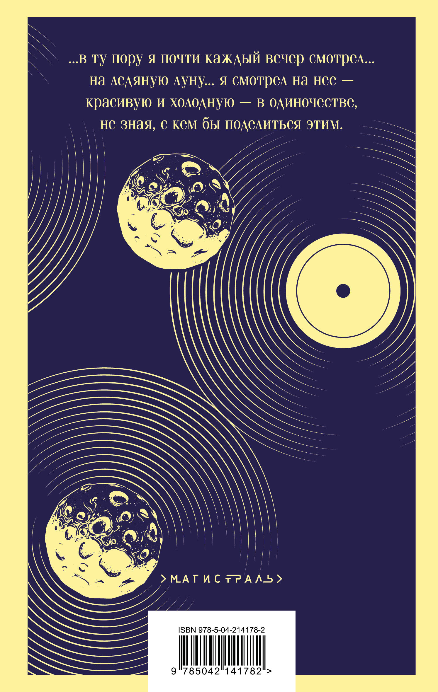 Книга Эксмо Мужчины без женщин - фото 10