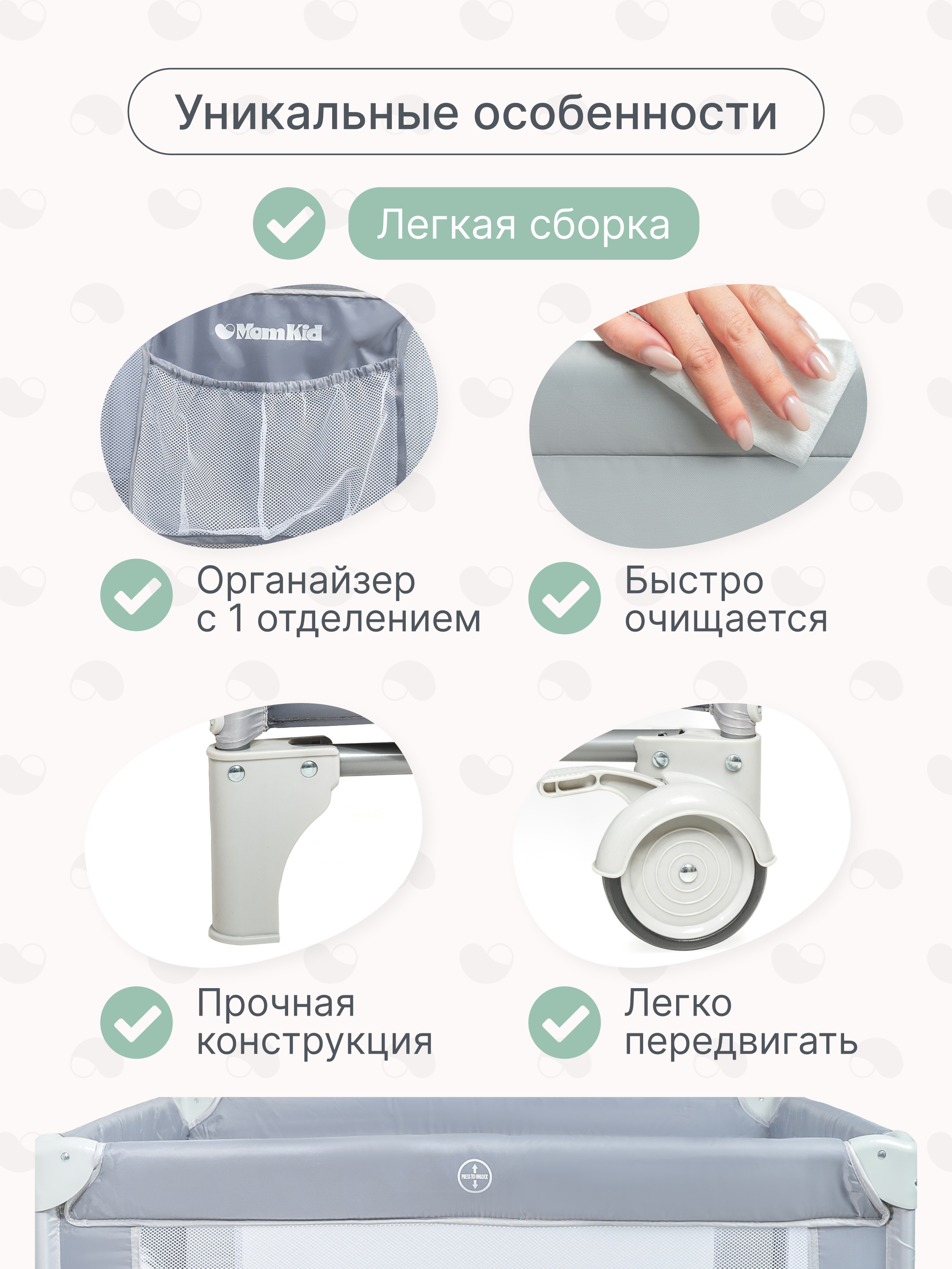Манеж кровать MomKid PB-002 - фото 2