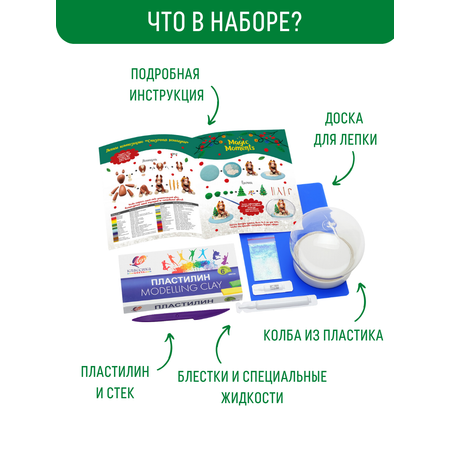 Пластилин Magic Moments