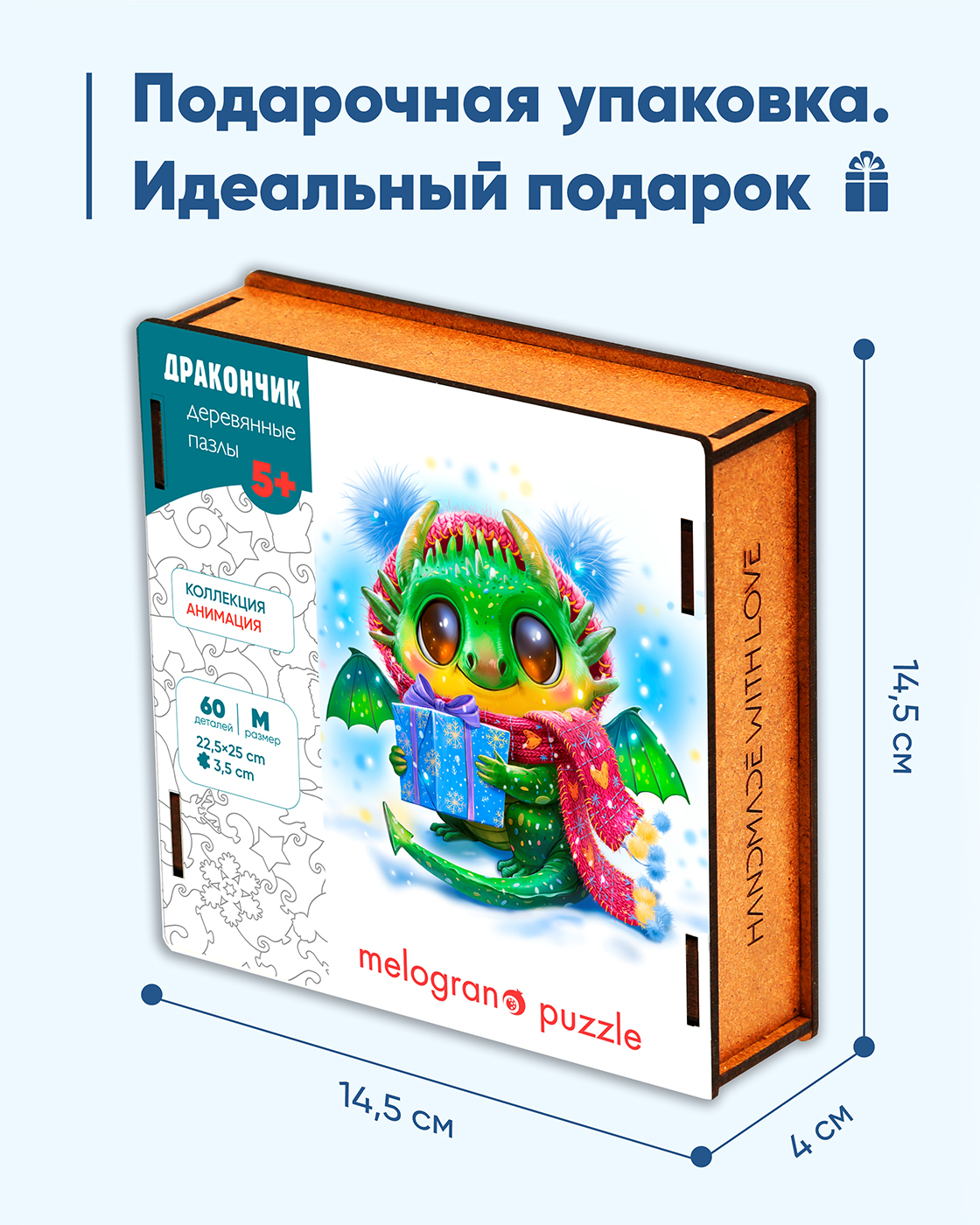 Пазл Melograno puzzle деревянный - фото 5