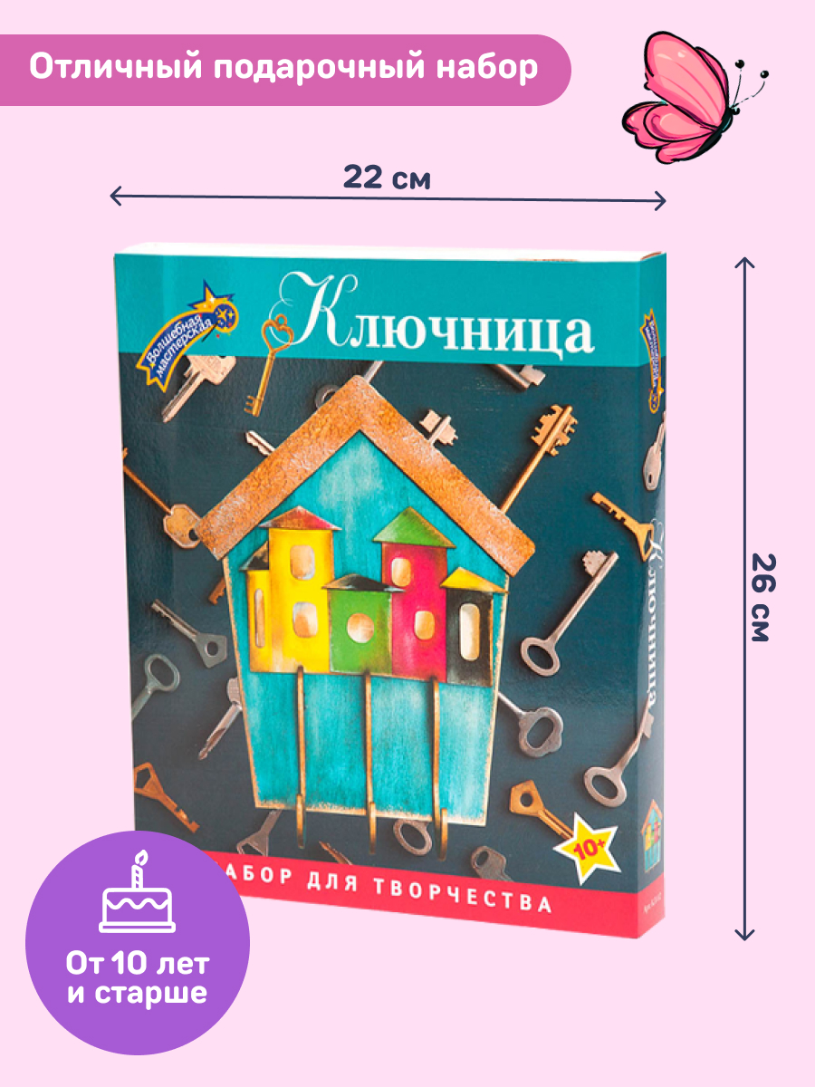 Набор для творчества Волшебная мастерская Домики - фото 2