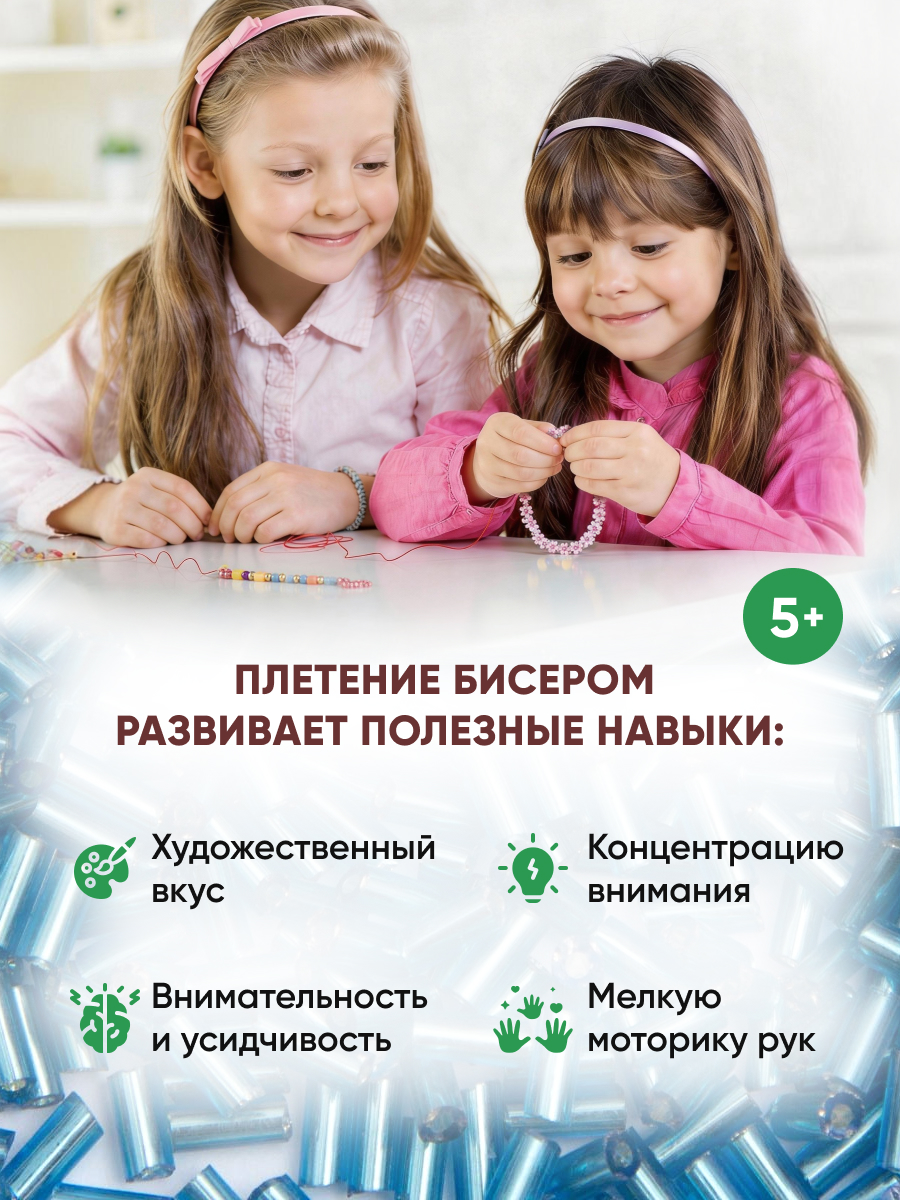 Набор для творчества Astra Craft бисер стеклярус 5мм 15г - фото 11
