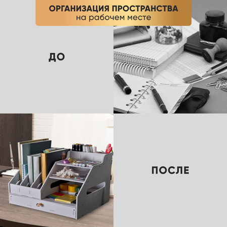 Органайзер настольный oqqi
