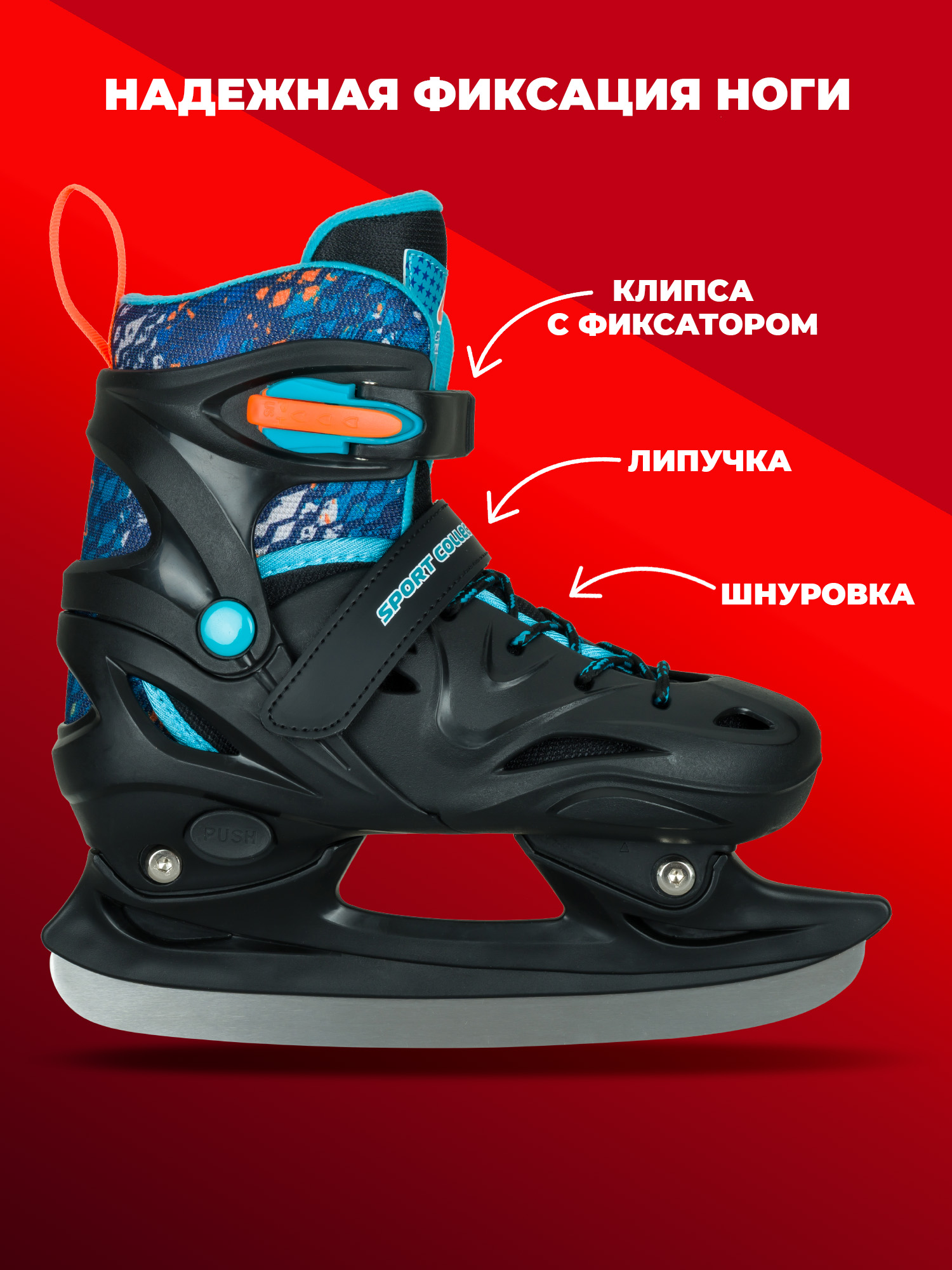 Коньки Sport Collection Раздвижные XS 25-28 - фото 4