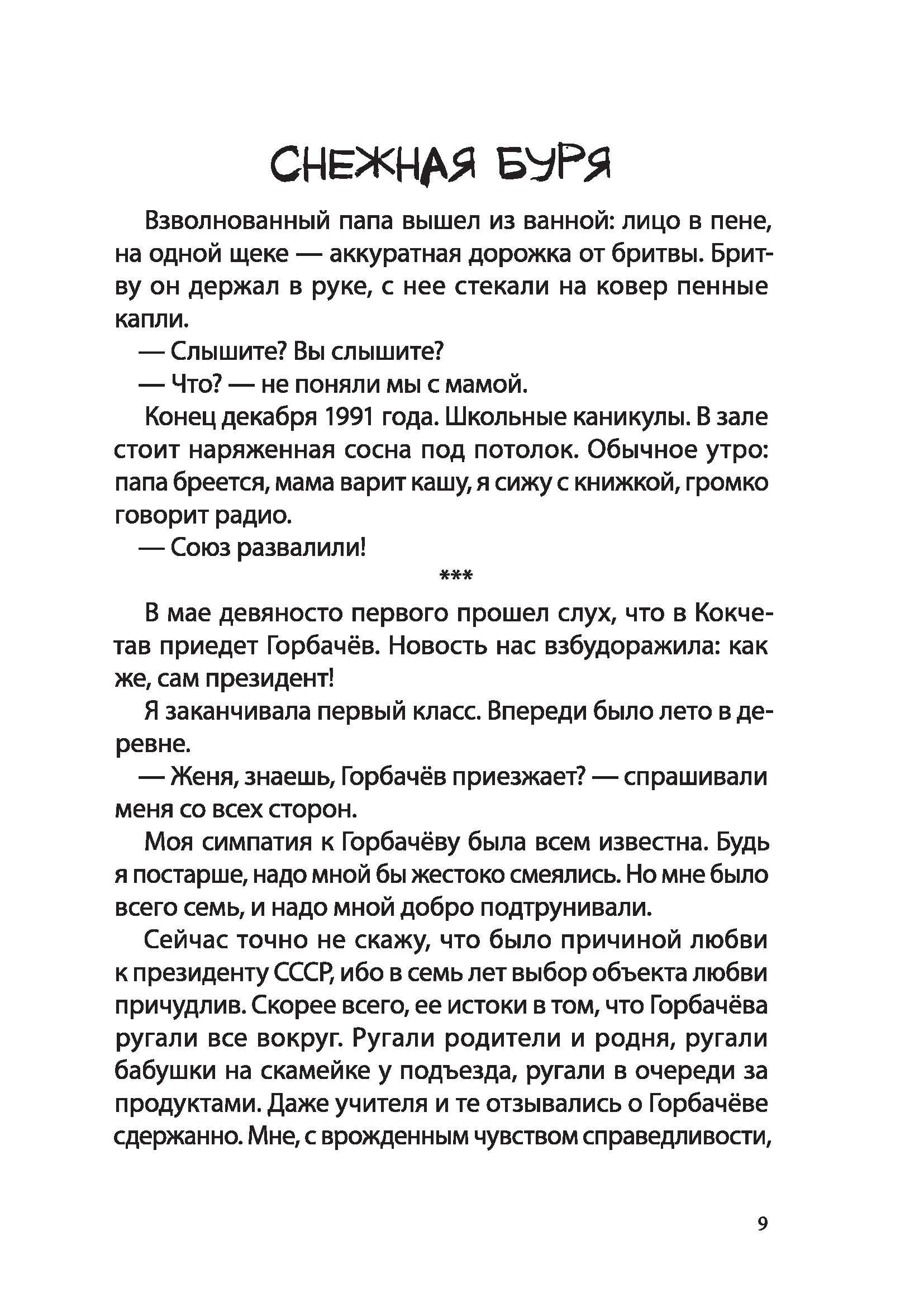 Книга КомпасГид ИД Мортал комбат и другие 90-е - фото 8