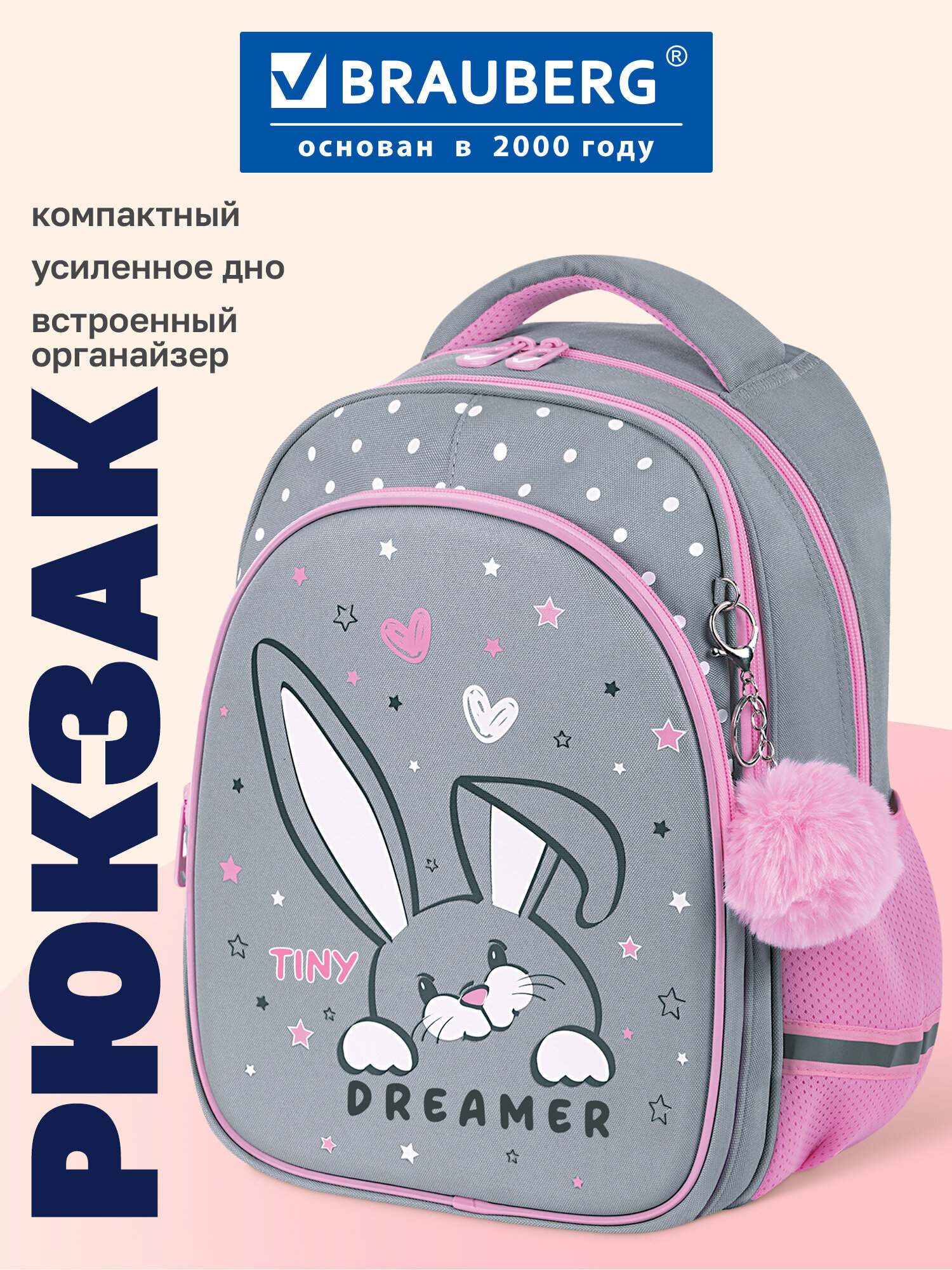 Рюкзак Brauberg любопытный зайка - фото 1
