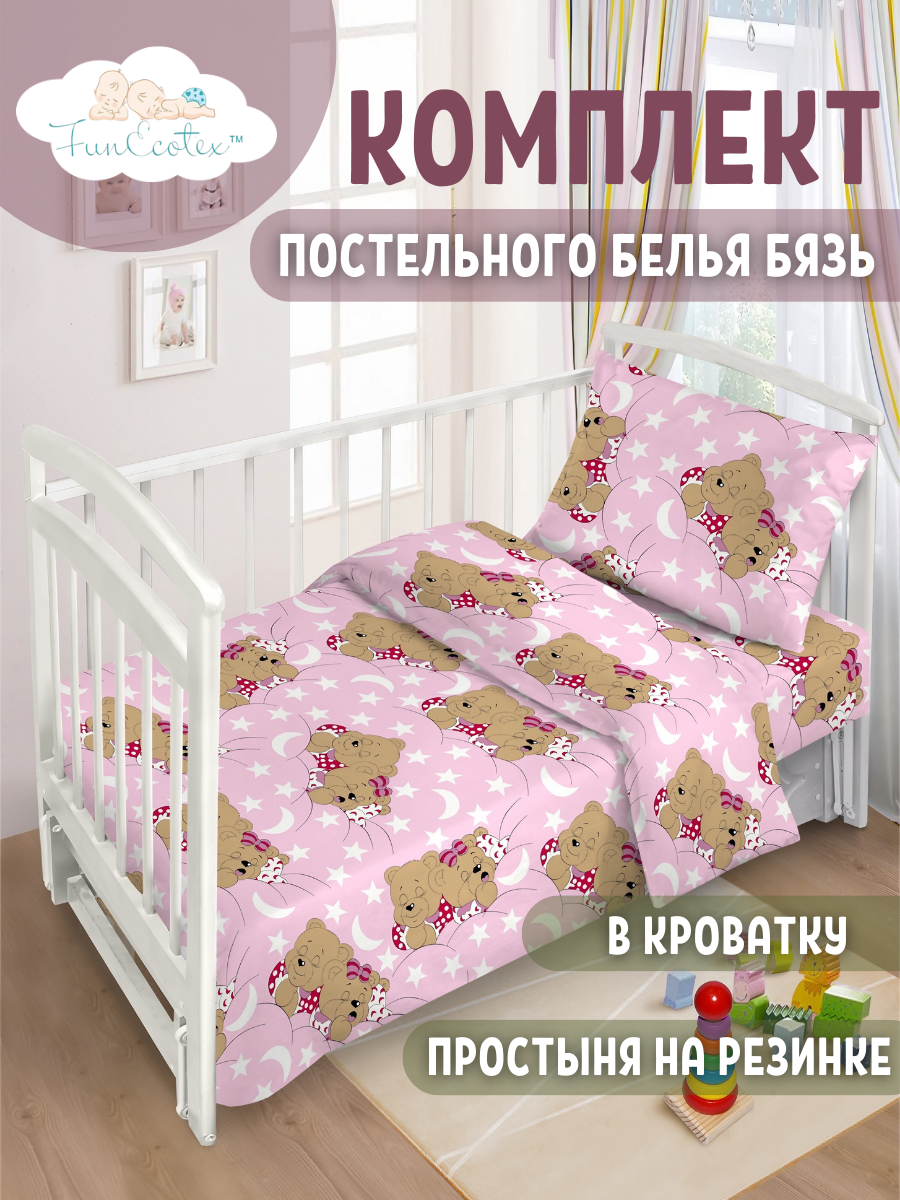 Комплект постельного белья FunEcotex Сони розовый детский 3 предм. - фото 1