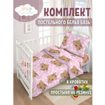 Комплект постельного белья FunEcotex Сони розовый детский 3 предм.
