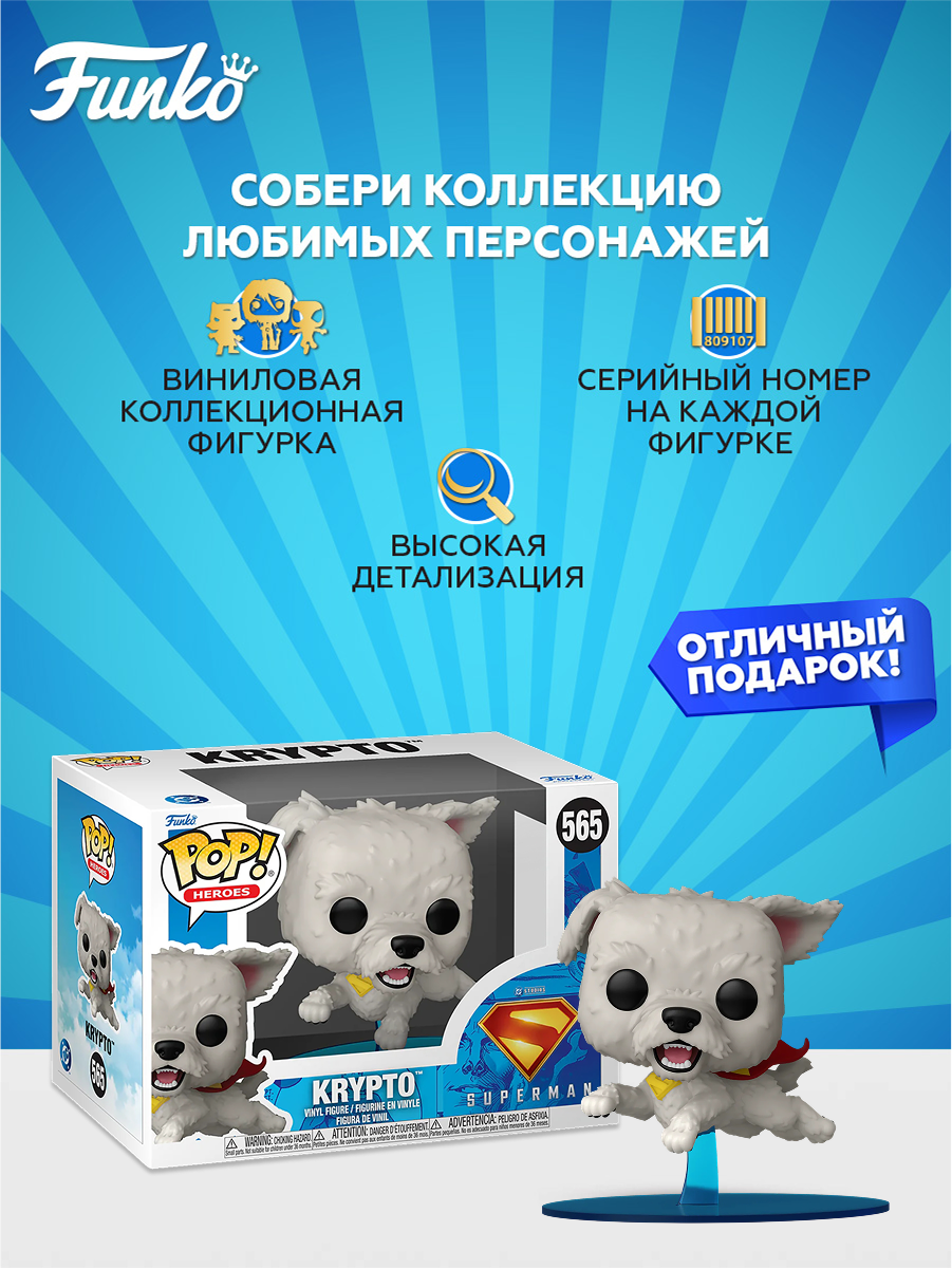 Фигурка Funko - фото 2
