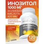 Инозитол 1000 мг + CigaPan Цыгапан фолиевая кислота 400 мкг для женщин