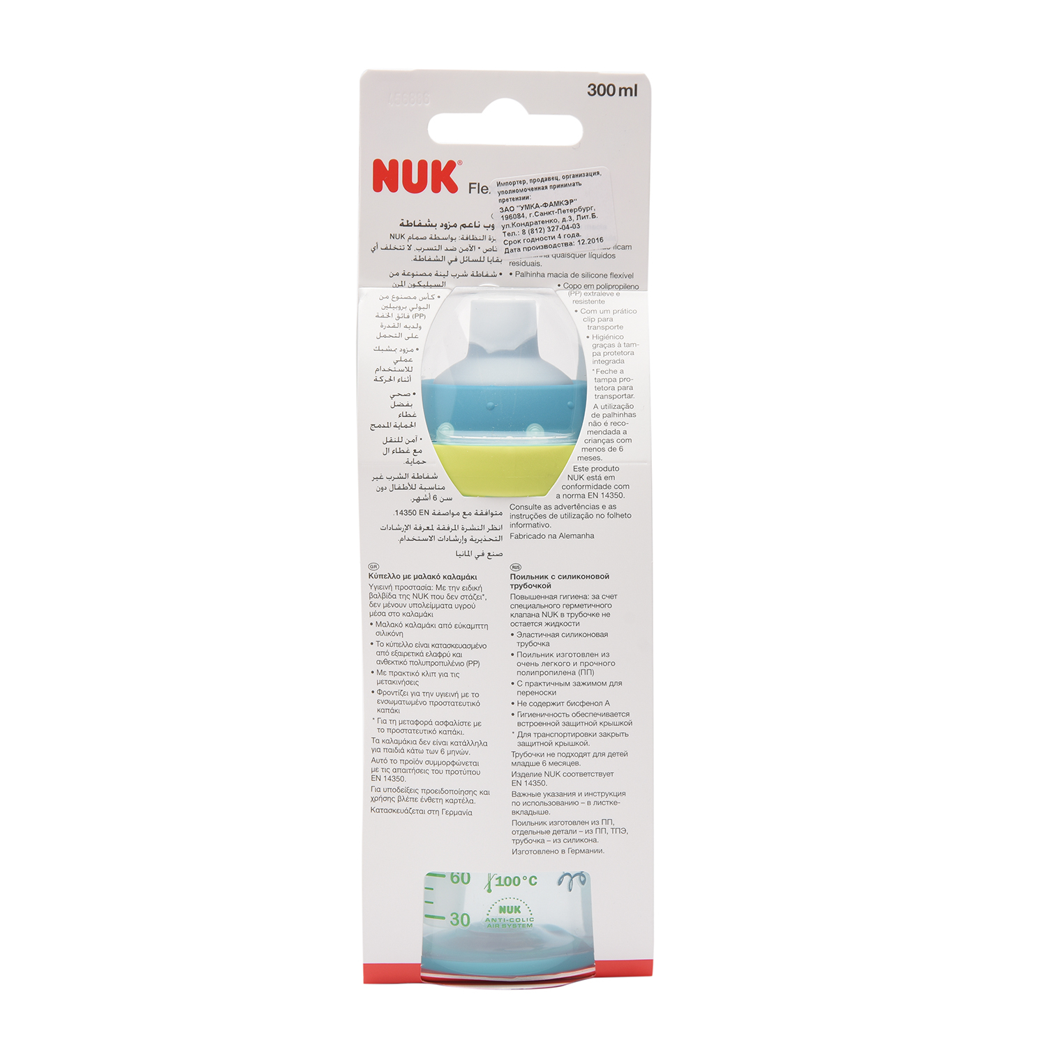 Поильник Nuk в ассортименте - фото 2