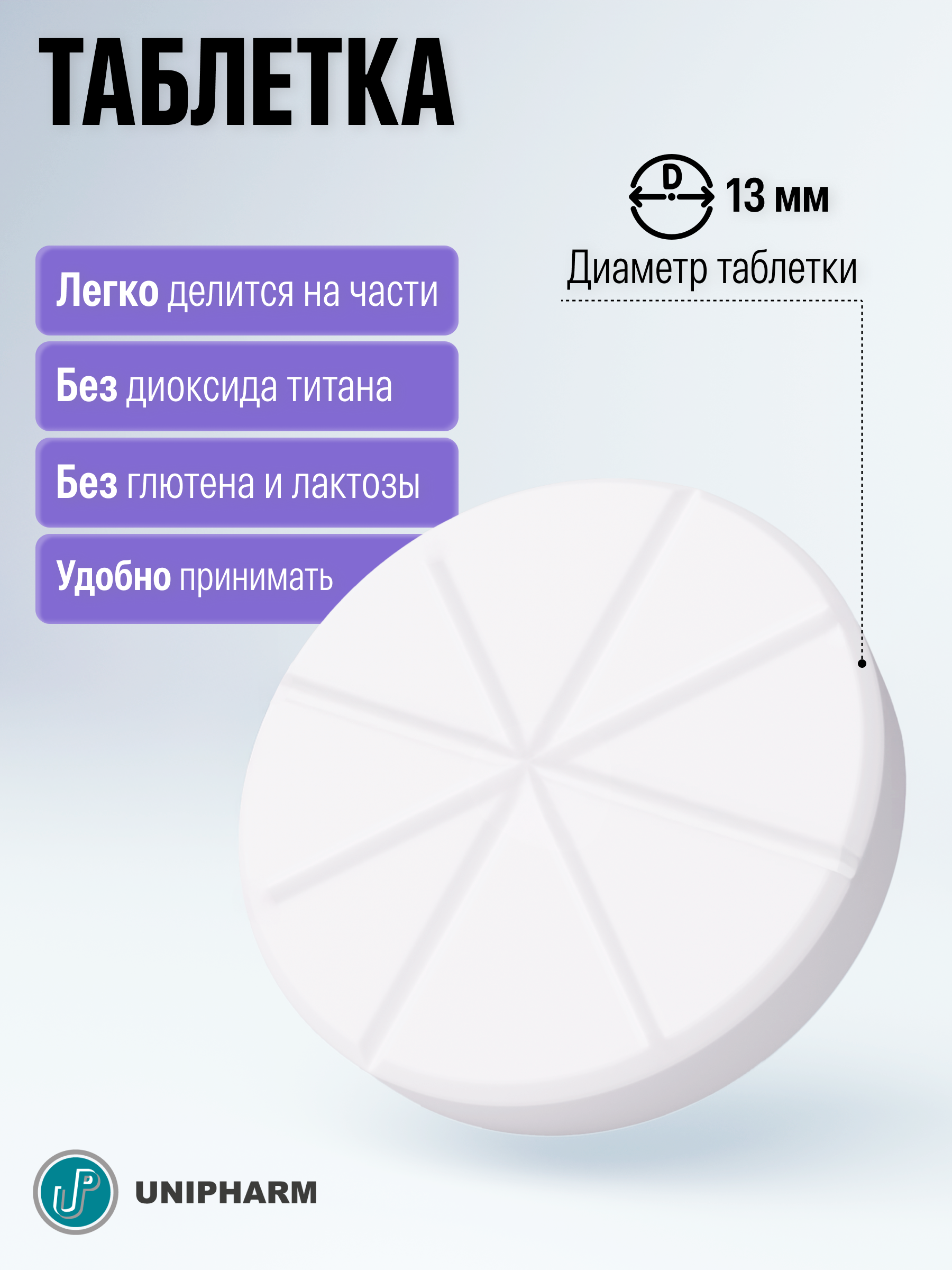 Витамин D3 ДЕТРИМАКС 60 таблеток - фото 3