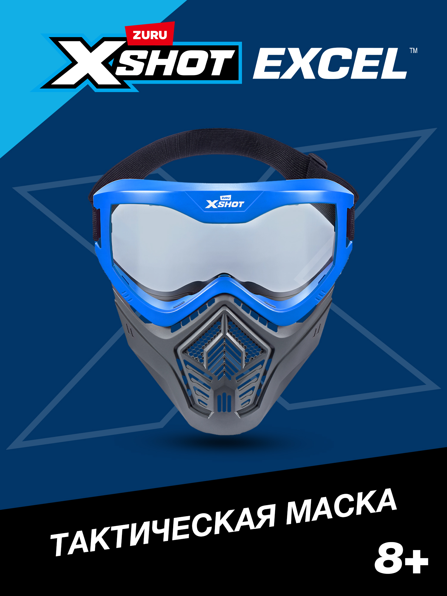 Изображение товара Тактическая маска XSHOT для безопасной игры