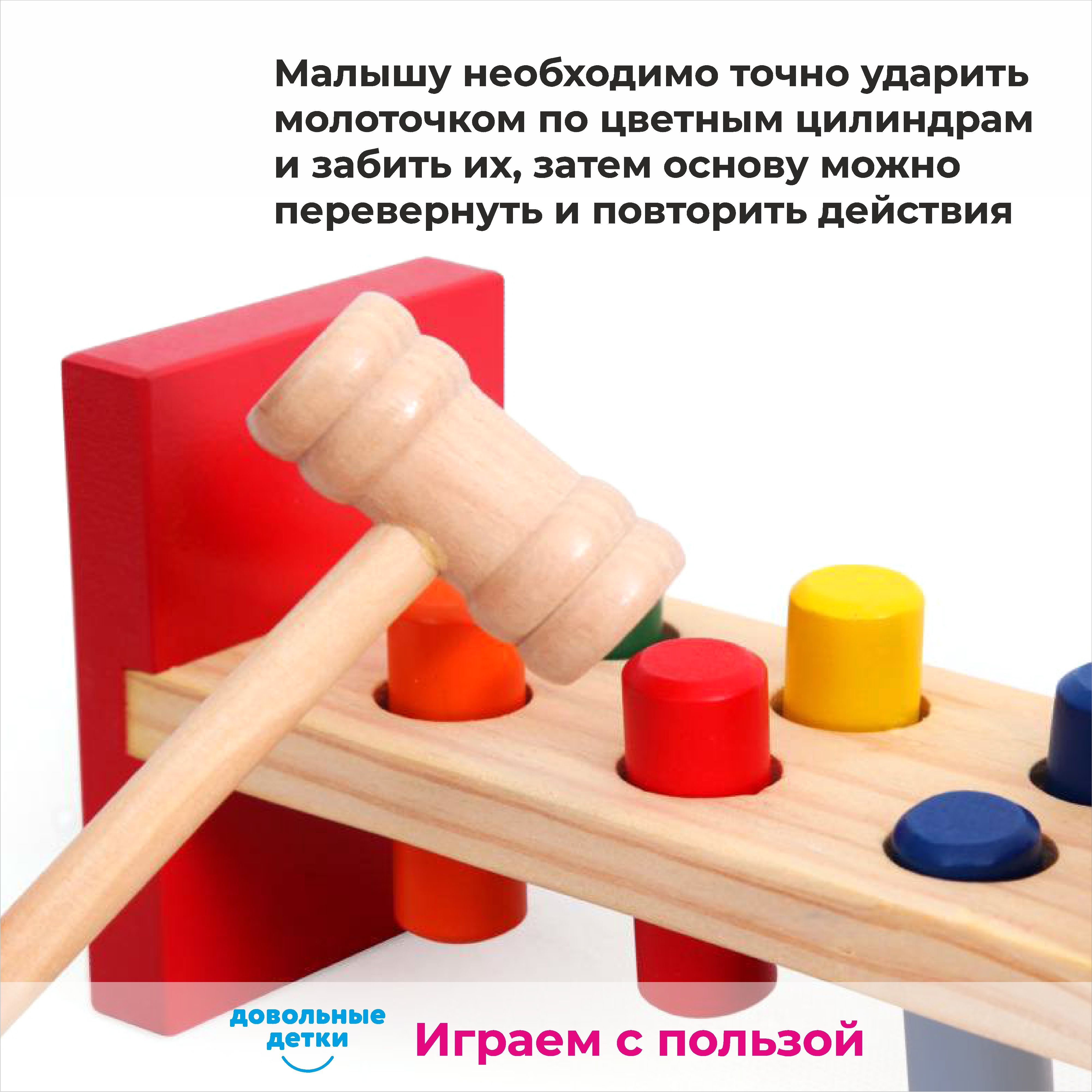 Игрушка Довольные детки сортер Стучалка Монтессори - фото 3