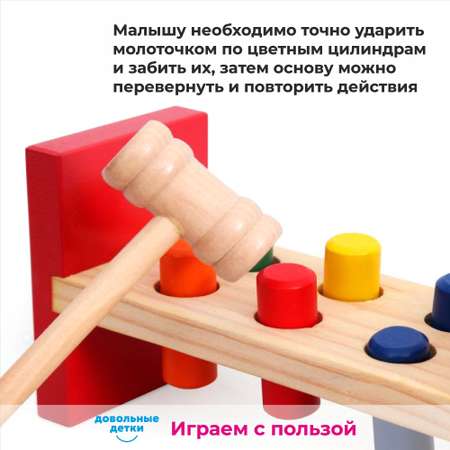 Игрушка Довольные детки сортер Стучалка Монтессори