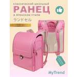 Ранец myTrend