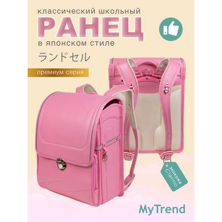 Ранец myTrend