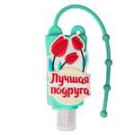 Антисептик Be Happy гелевый в 3d чехле с надписью Лучшая подруга